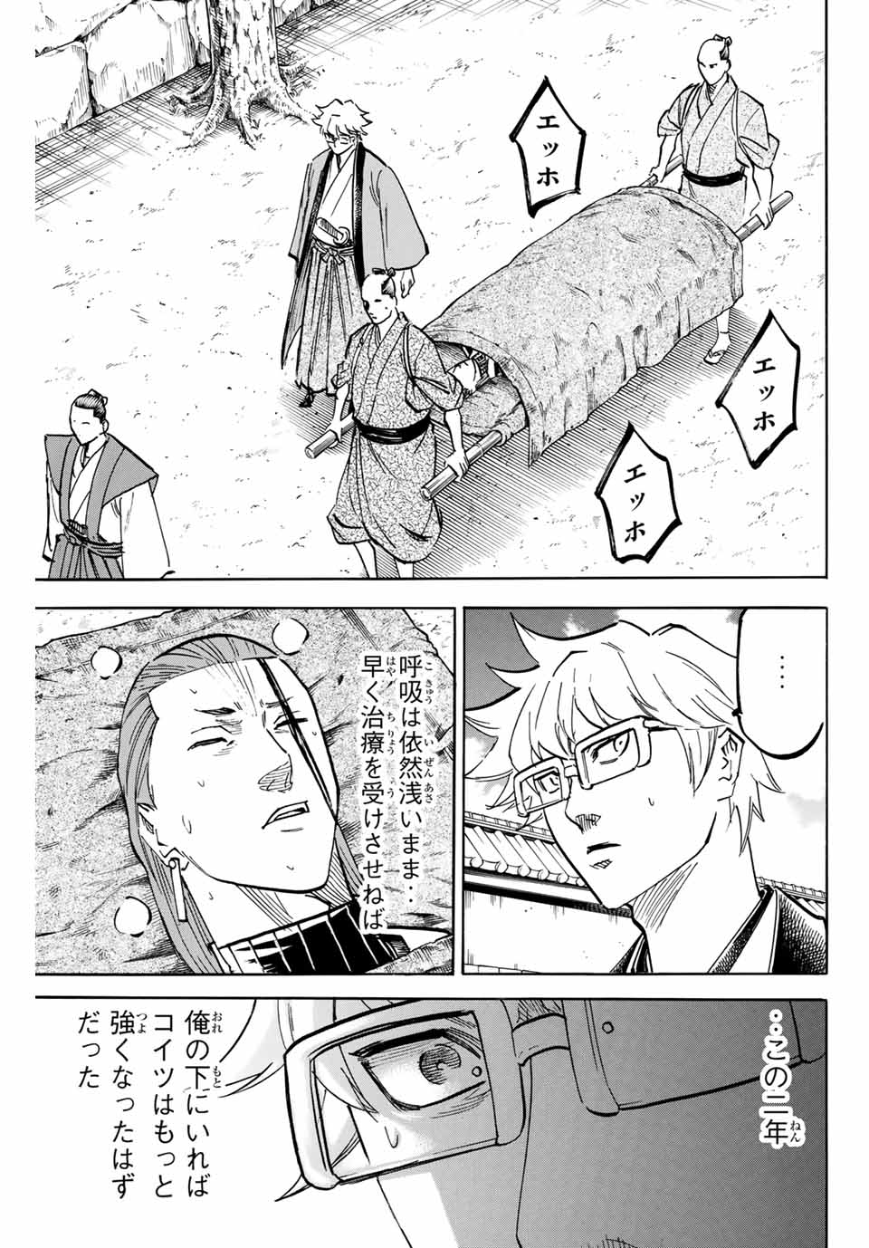 GAMARAN: SHURA - raw - Chapter 188 - https://jpdd.ccdd.to/JPDD/20211405/qmqqqlhxqwq.jpg