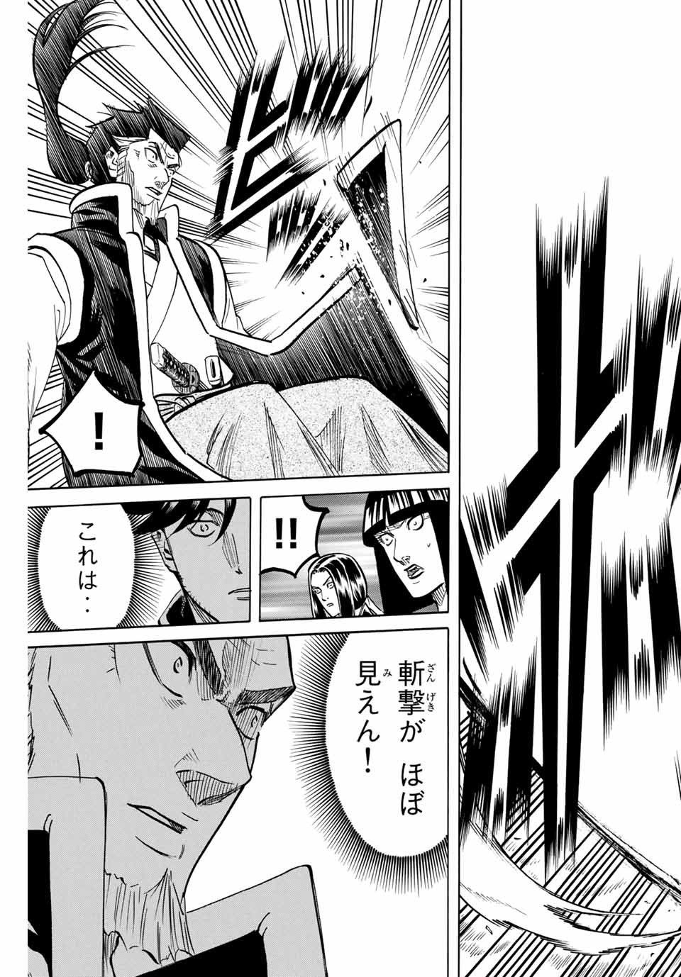 GAMARAN: SHURA - raw - Chapter 183 - https://jpdd.ccdd.to/JPDD/20211405/qw3zdyro2x4.jpg