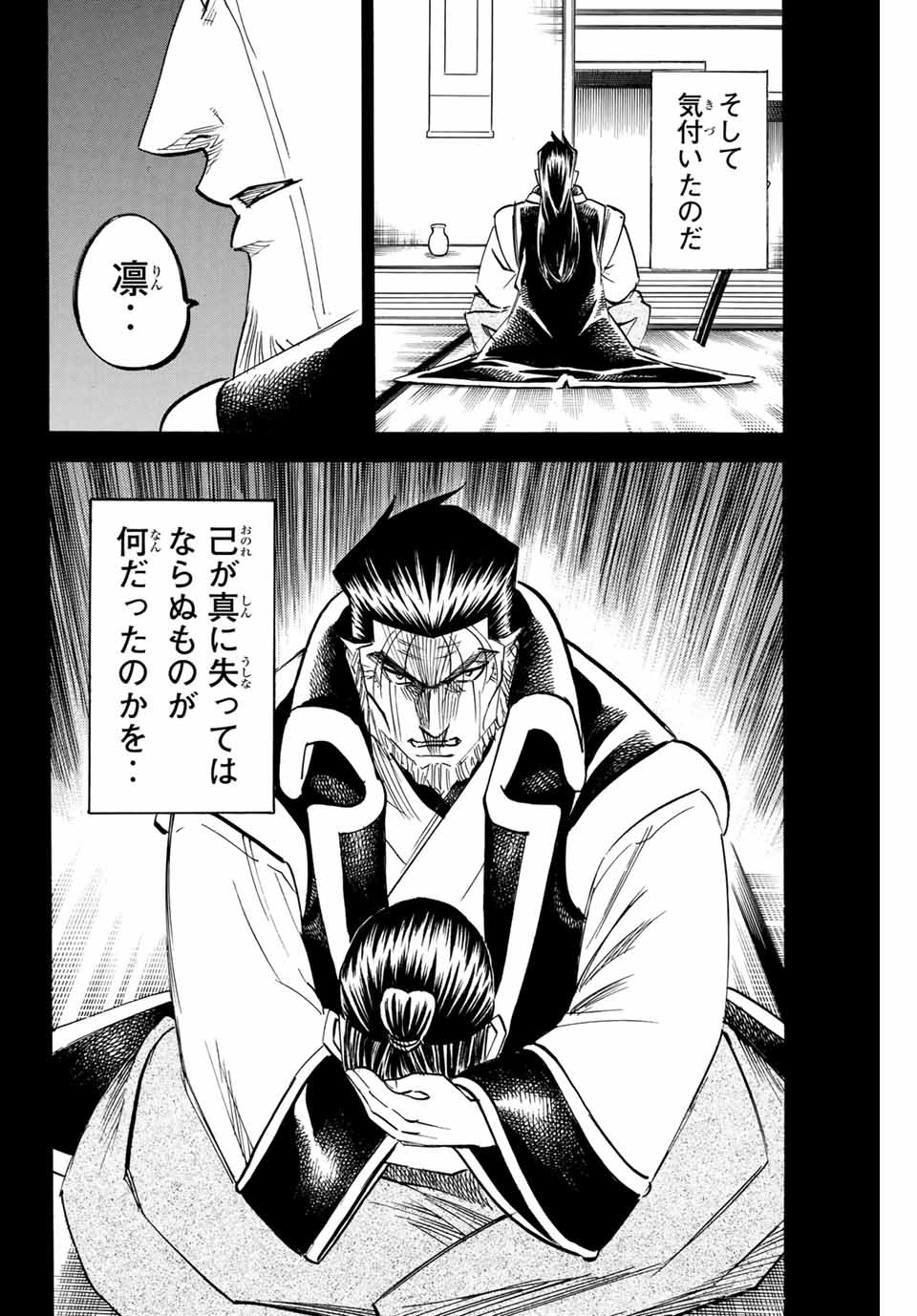 GAMARAN: SHURA - raw - Chapter 185 - https://jpdd.ccdd.to/JPDD/20211405/r1v50nhoaen.jpg