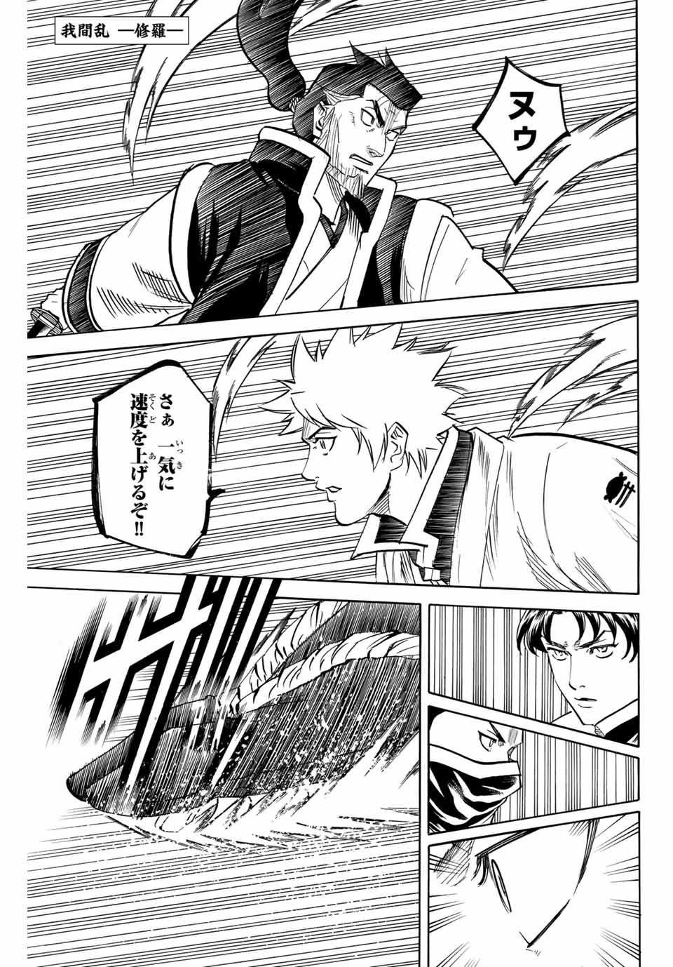 GAMARAN: SHURA - raw - Chapter 184 - https://jpdd.ccdd.to/JPDD/20211405/r4arndlsyej.jpg