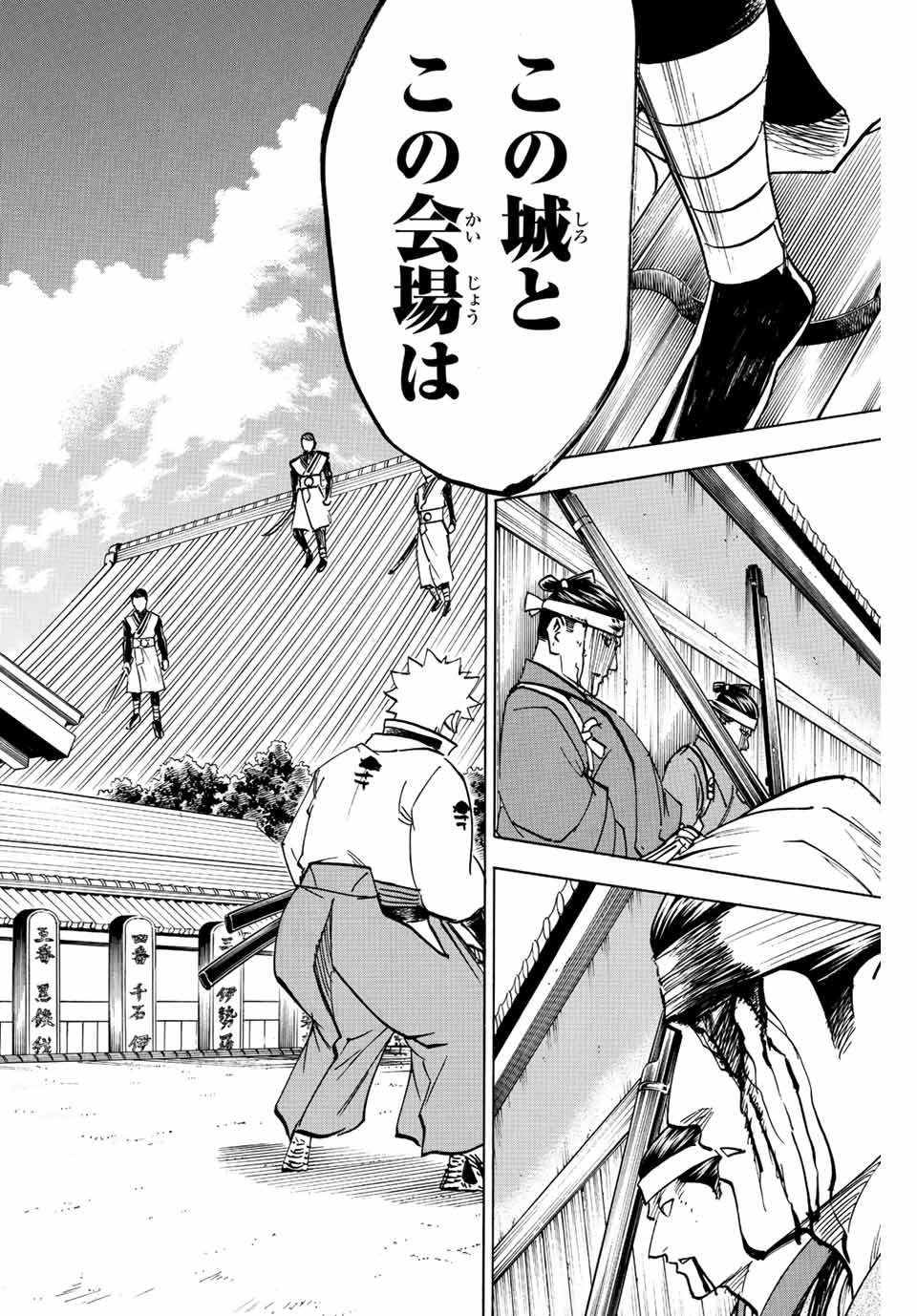 GAMARAN: SHURA - raw - Chapter 190 - https://jpdd.ccdd.to/JPDD/20211405/r4hpccwcsv2.jpg