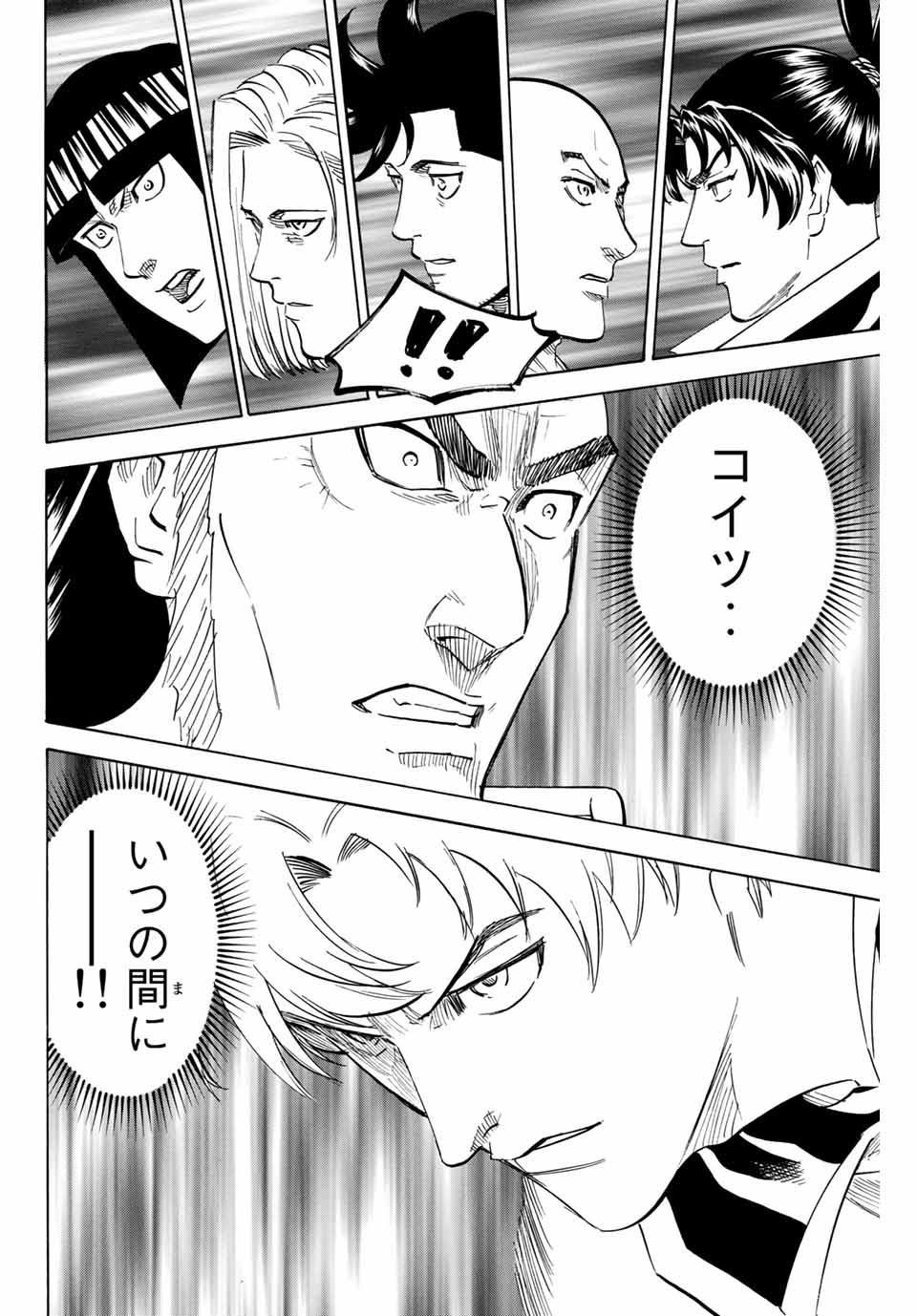 GAMARAN: SHURA - raw - Chapter 186 - https://jpdd.ccdd.to/JPDD/20211405/rj4qn5lich5.jpg