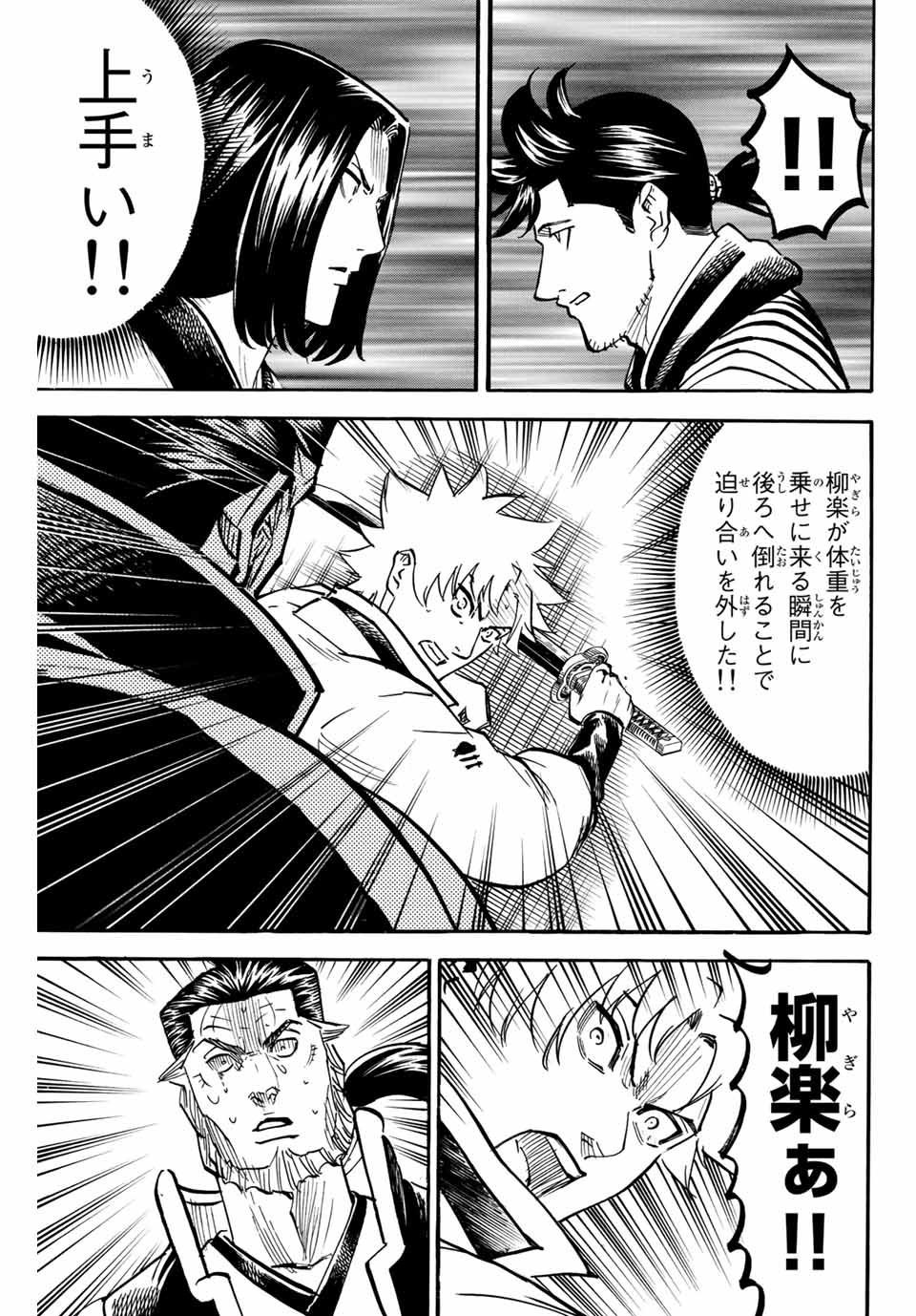 GAMARAN: SHURA - raw - Chapter 188 - https://jpdd.ccdd.to/JPDD/20211405/rloycksjqnb.jpg