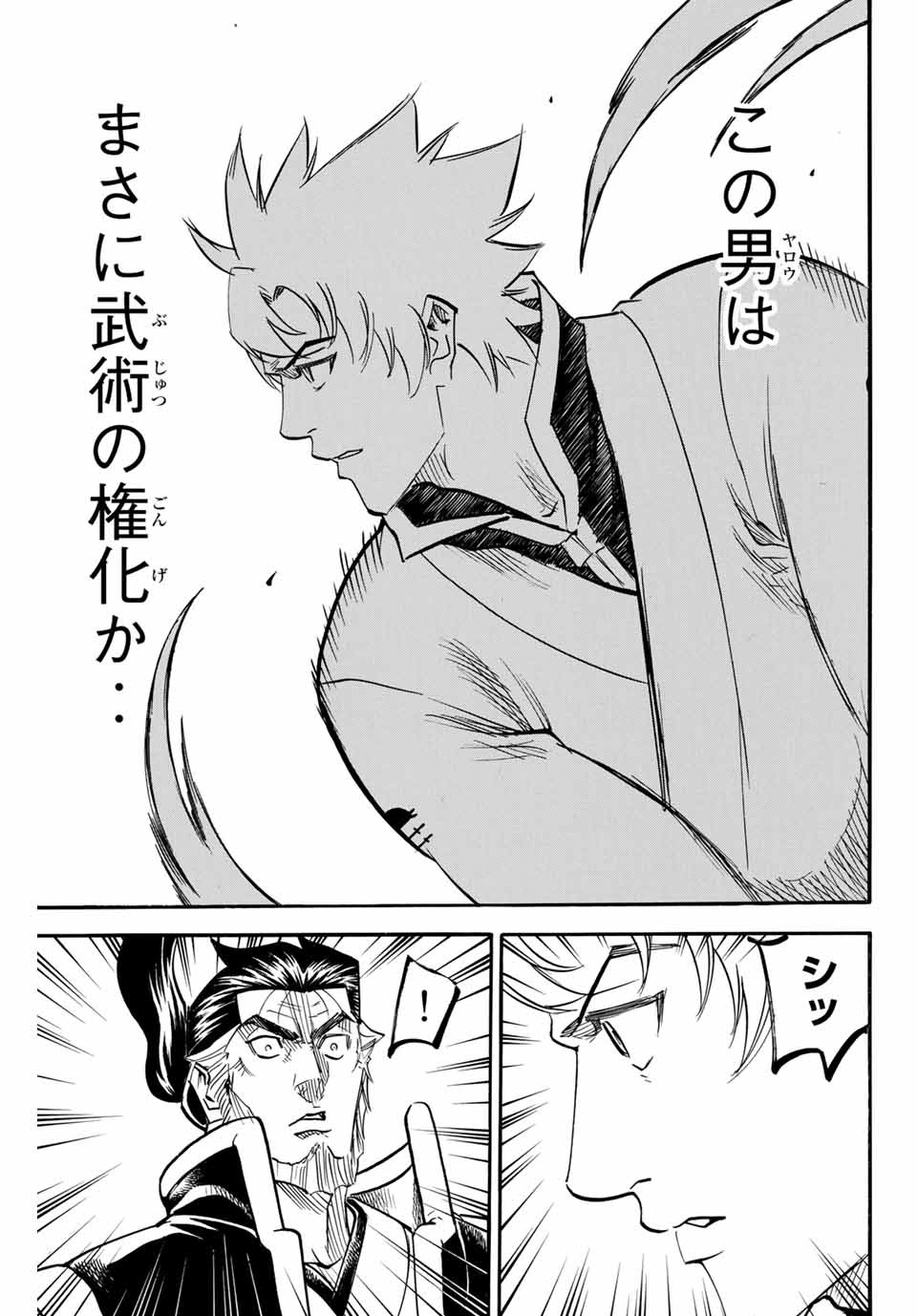 GAMARAN: SHURA - raw - Chapter 184 - https://jpdd.ccdd.to/JPDD/20211405/rmgyf000t0j.jpg