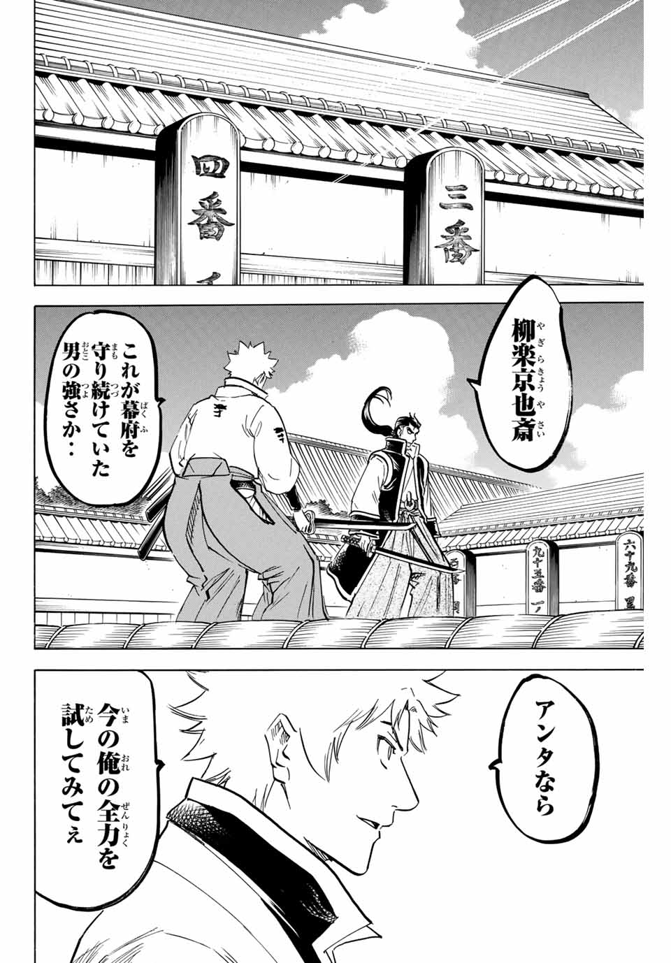 GAMARAN: SHURA - raw - Chapter 186 - https://jpdd.ccdd.to/JPDD/20211405/rrxelh2x15u.jpg