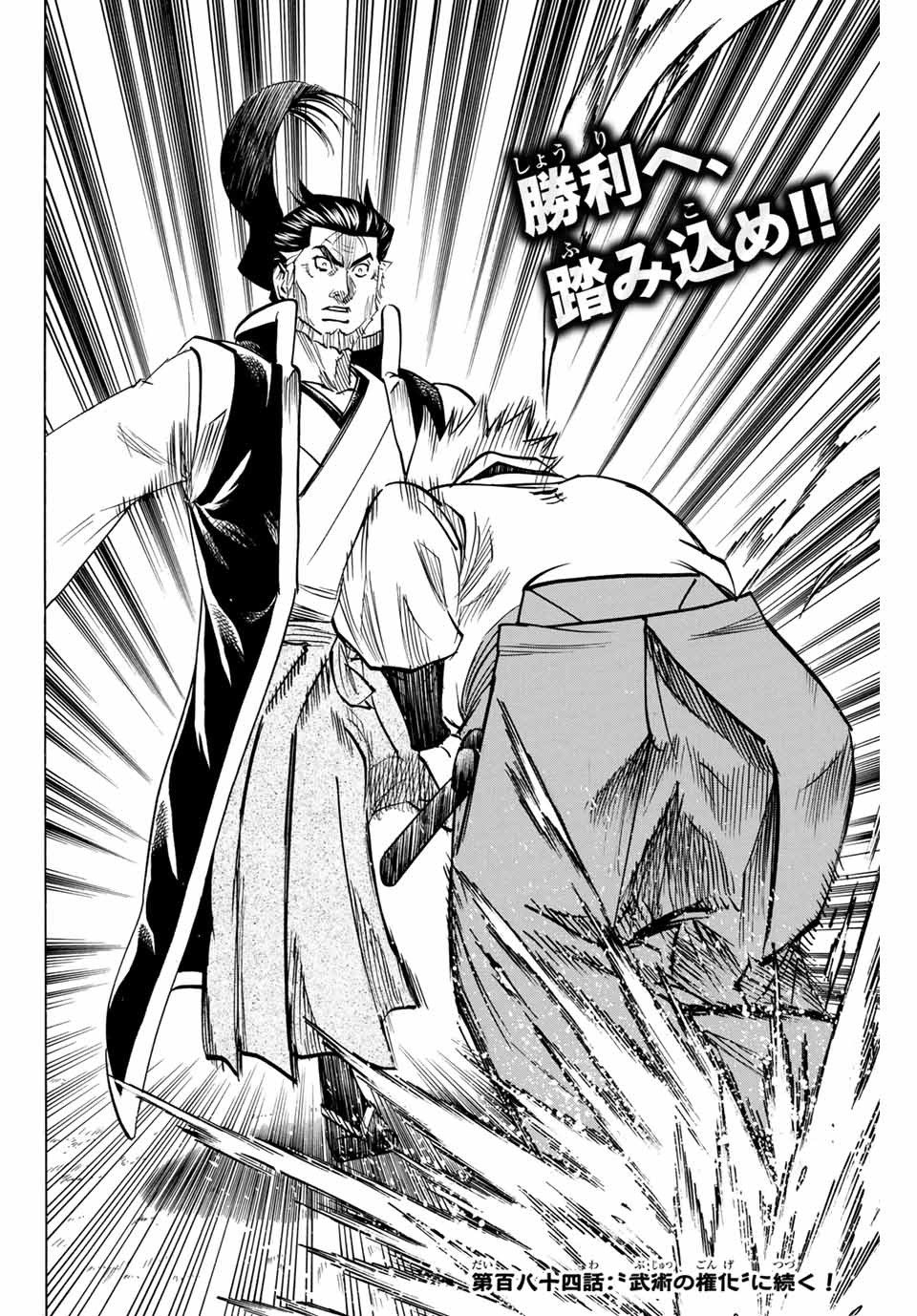 GAMARAN: SHURA - raw - Chapter 183 - https://jpdd.ccdd.to/JPDD/20211405/s222ctyowp3.jpg