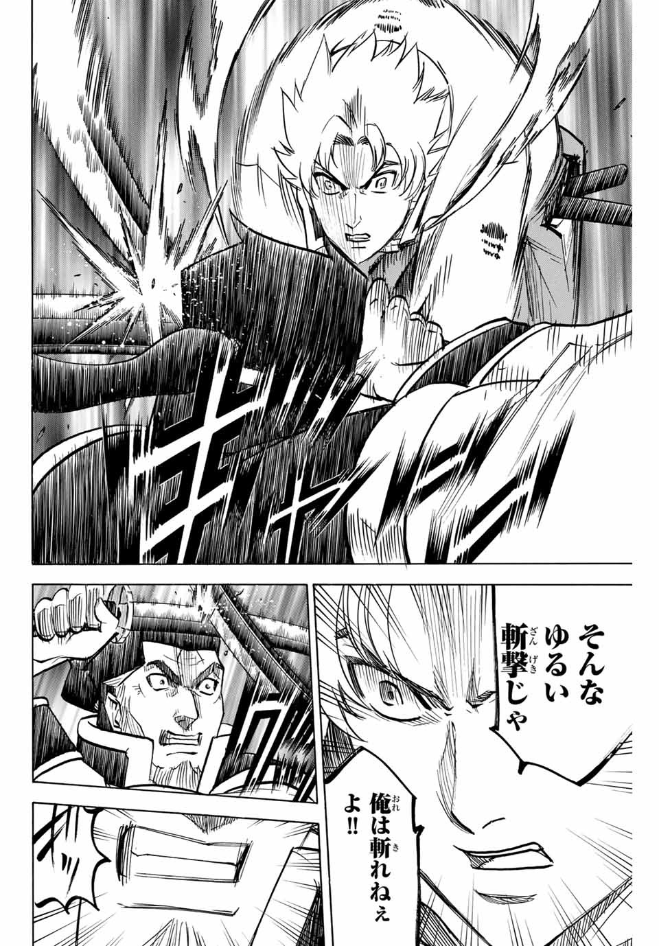 GAMARAN: SHURA - raw - Chapter 184 - https://jpdd.ccdd.to/JPDD/20211405/sd1jxu4nmcv.jpg