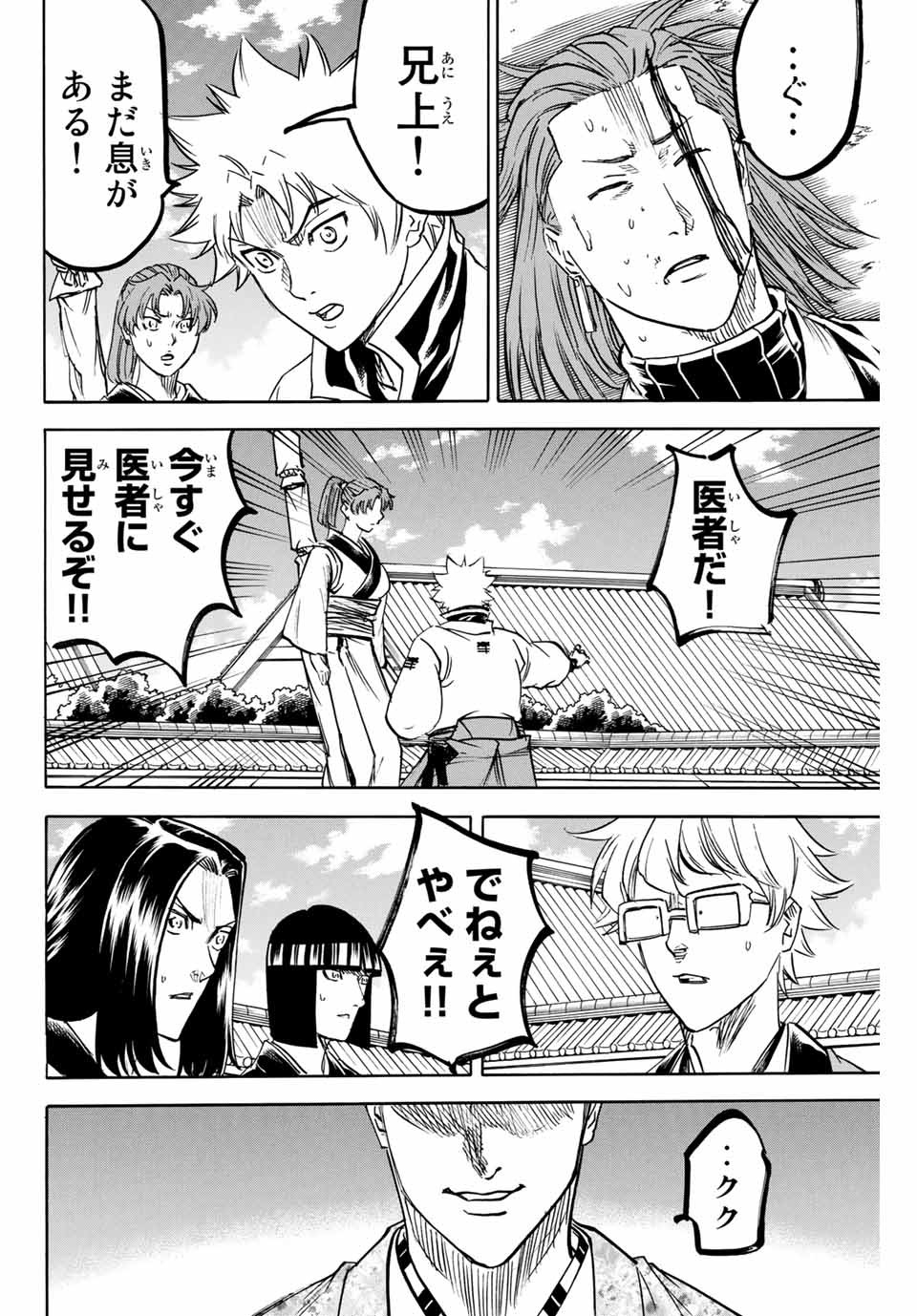 GAMARAN: SHURA - raw - Chapter 182 - https://jpdd.ccdd.to/JPDD/20211405/sk21tkwzj4g.jpg