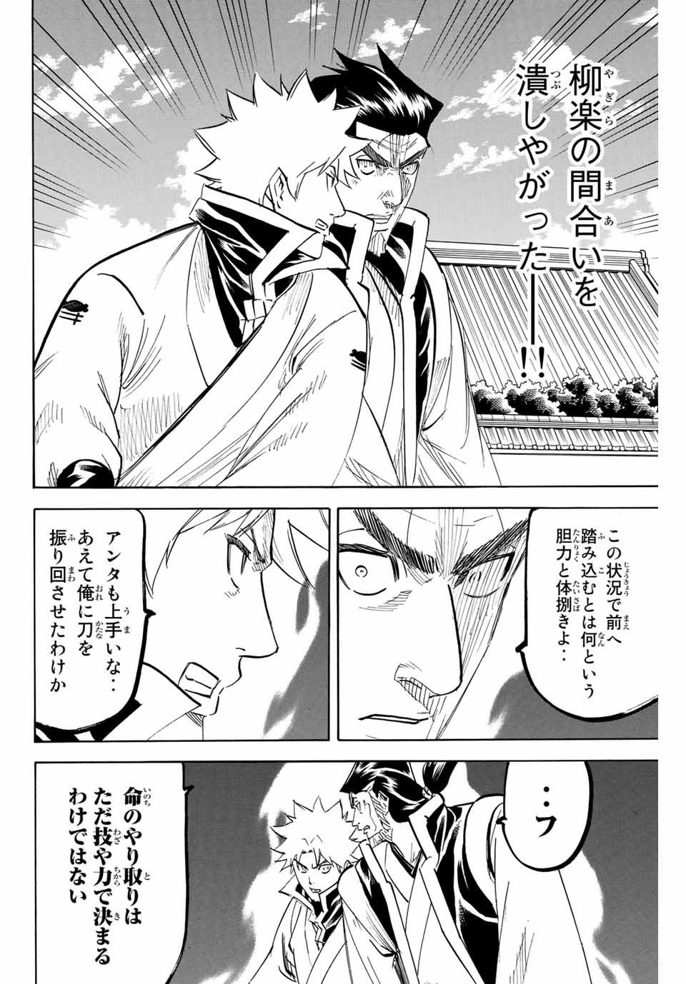 GAMARAN: SHURA - raw - Chapter 185 - https://jpdd.ccdd.to/JPDD/20211405/u0oy3nxxq5m.jpg