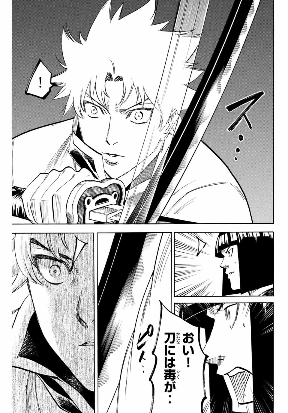 GAMARAN: SHURA - raw - Chapter 184 - https://jpdd.ccdd.to/JPDD/20211405/ualpmmrxkrm.jpg