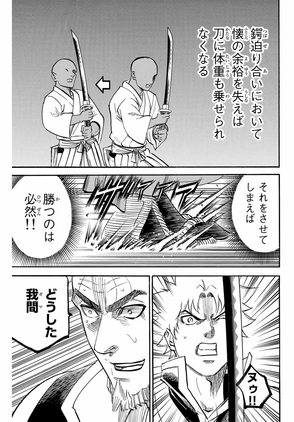 GAMARAN: SHURA - raw - Chapter 188 - https://jpdd.ccdd.to/JPDD/20211405/udgsgxxketz.jpg