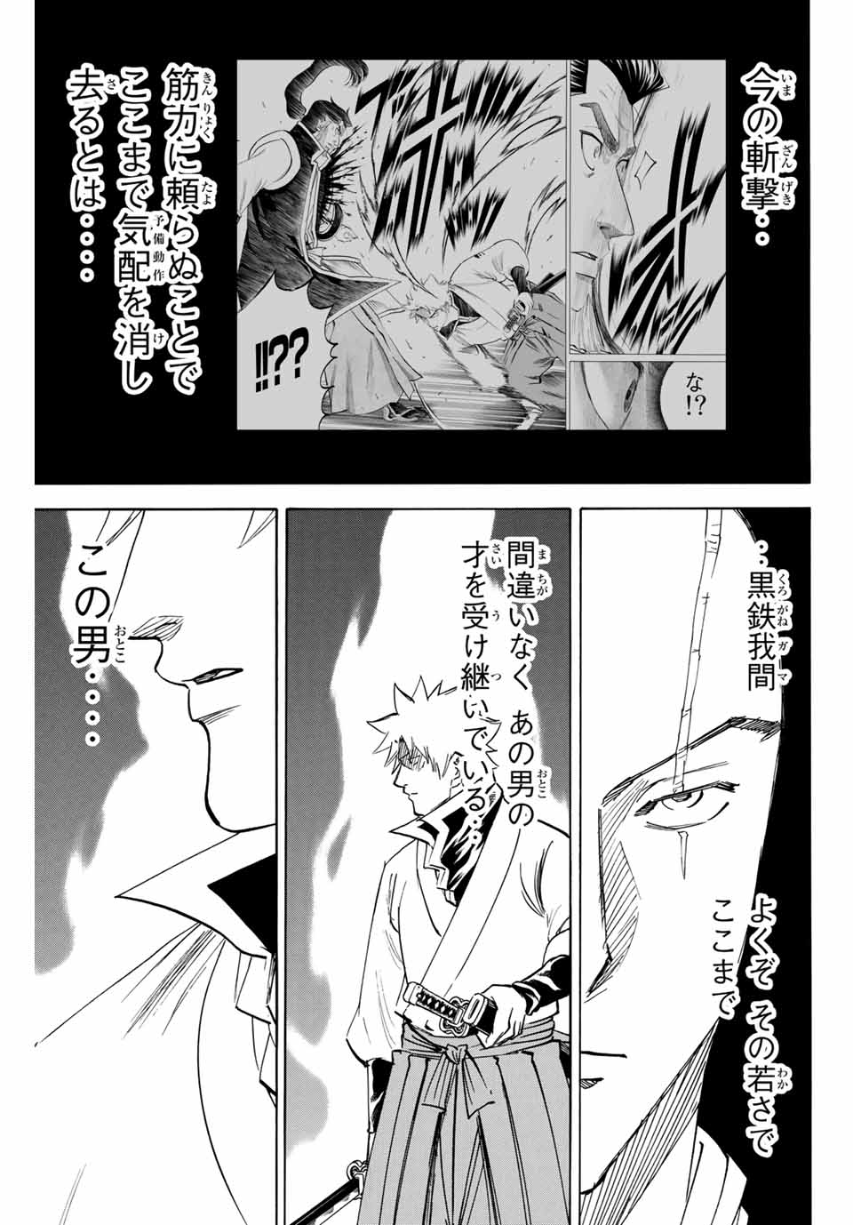 GAMARAN: SHURA - raw - Chapter 186 - https://jpdd.ccdd.to/JPDD/20211405/ur24y2vxwnq.jpg
