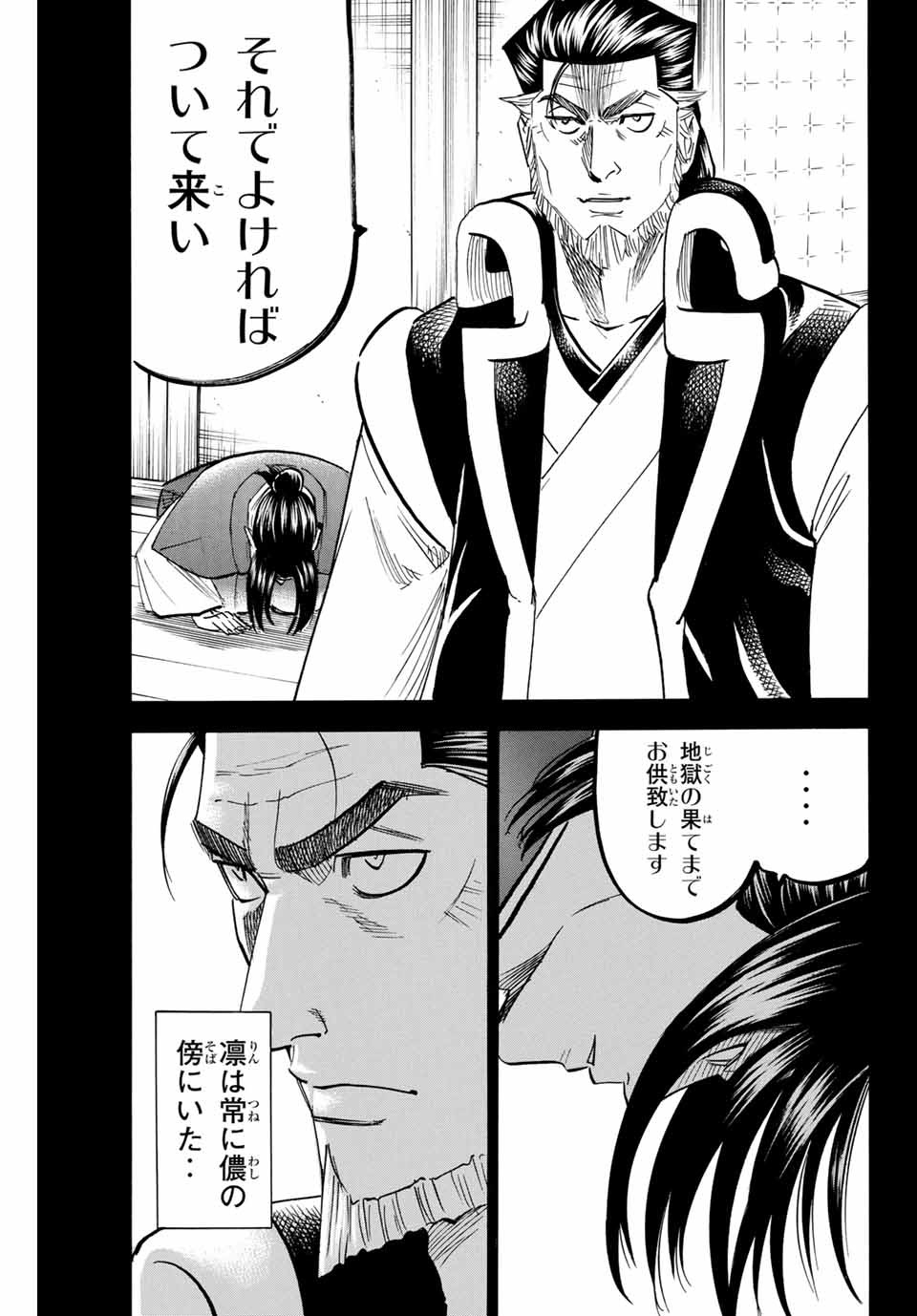 GAMARAN: SHURA - raw - Chapter 185 - https://jpdd.ccdd.to/JPDD/20211405/v1iygpxu3f5.jpg