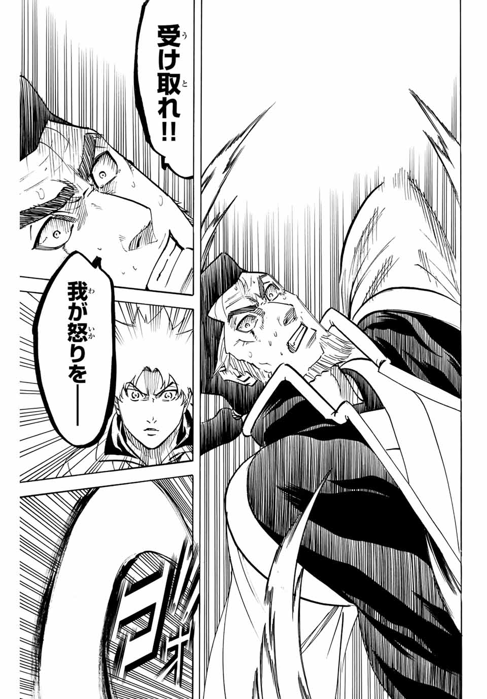 GAMARAN: SHURA - raw - Chapter 187 - https://jpdd.ccdd.to/JPDD/20211405/vw1bkyjeglu.jpg