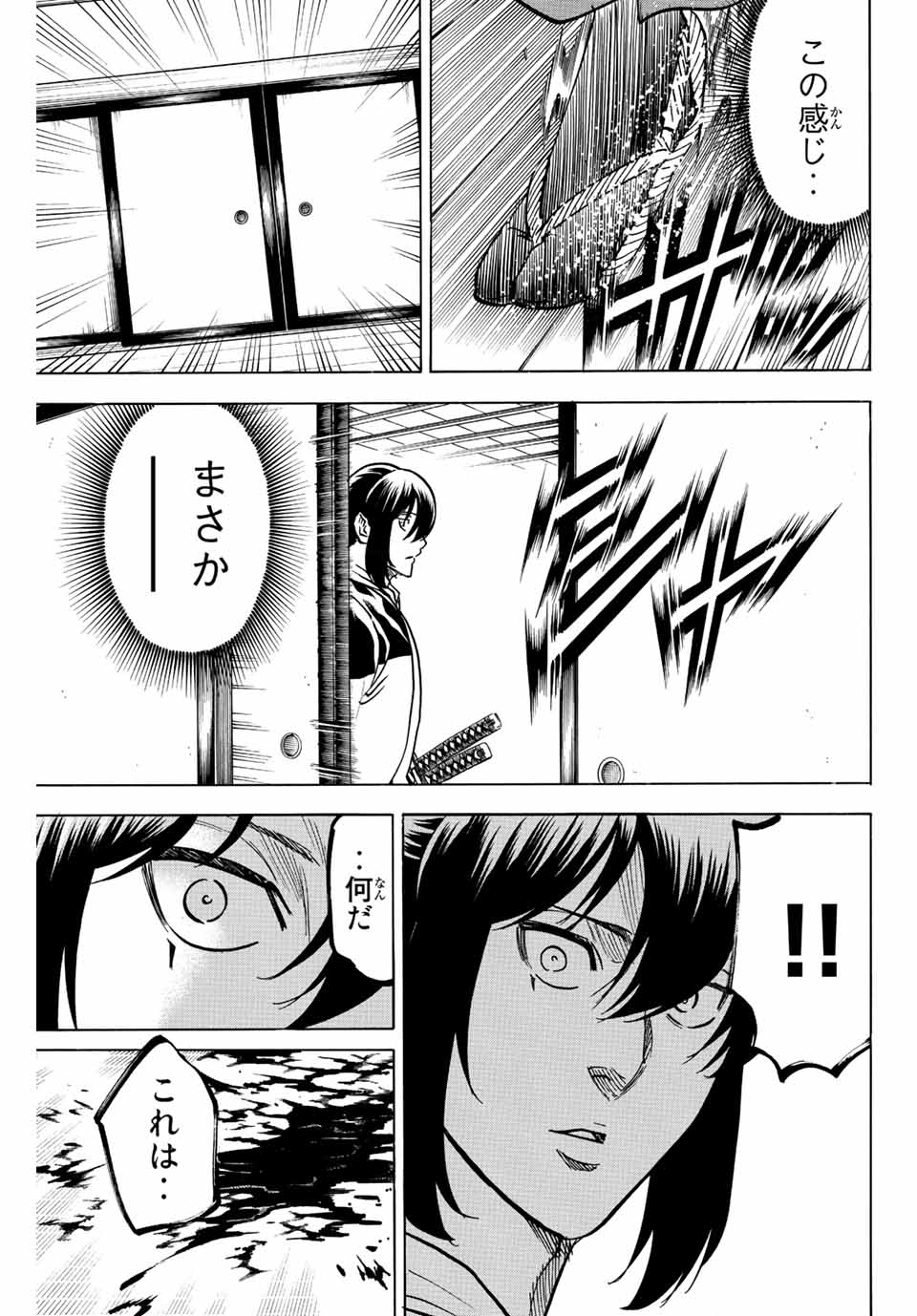 GAMARAN: SHURA - raw - Chapter 189 - https://jpdd.ccdd.to/JPDD/20211405/vxqnmaoobsk.jpg