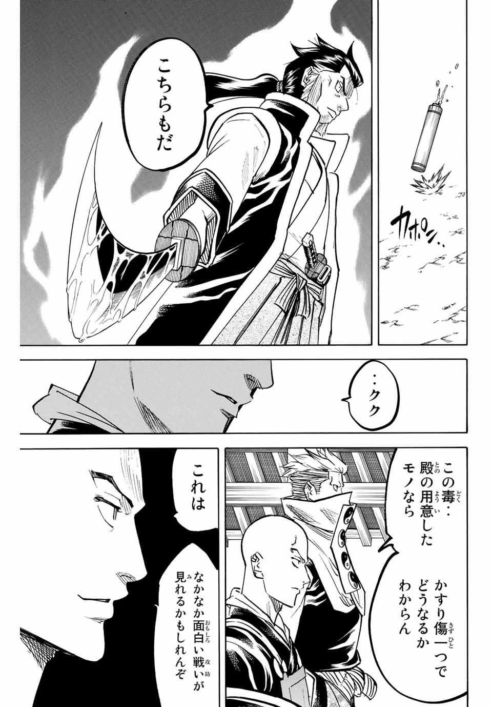 GAMARAN: SHURA - raw - Chapter 183 - https://jpdd.ccdd.to/JPDD/20211405/wdsvosxou0s.jpg