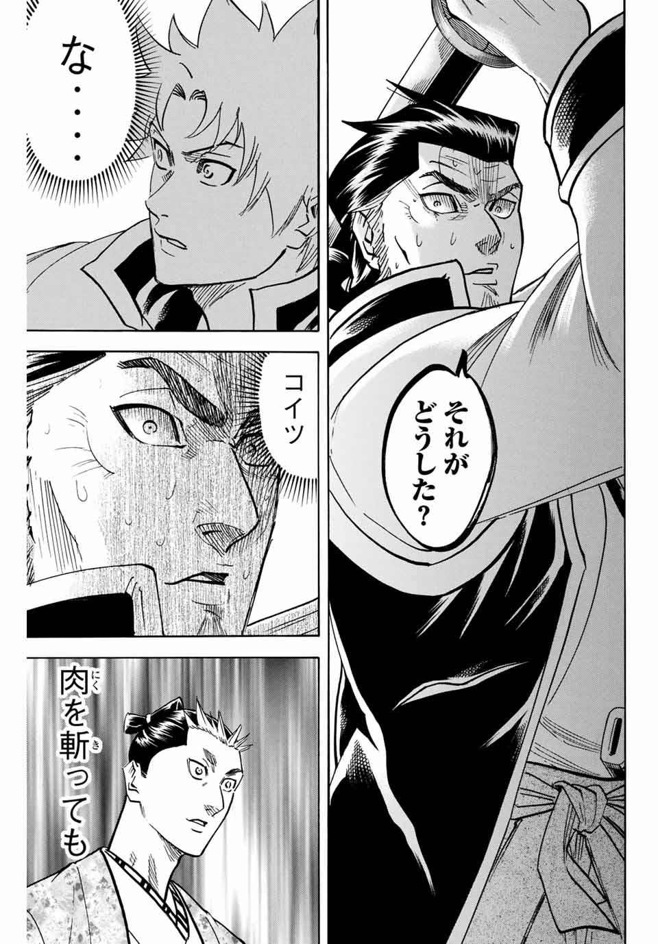 GAMARAN: SHURA - raw - Chapter 188 - https://jpdd.ccdd.to/JPDD/20211405/wod1bxujxzi.jpg