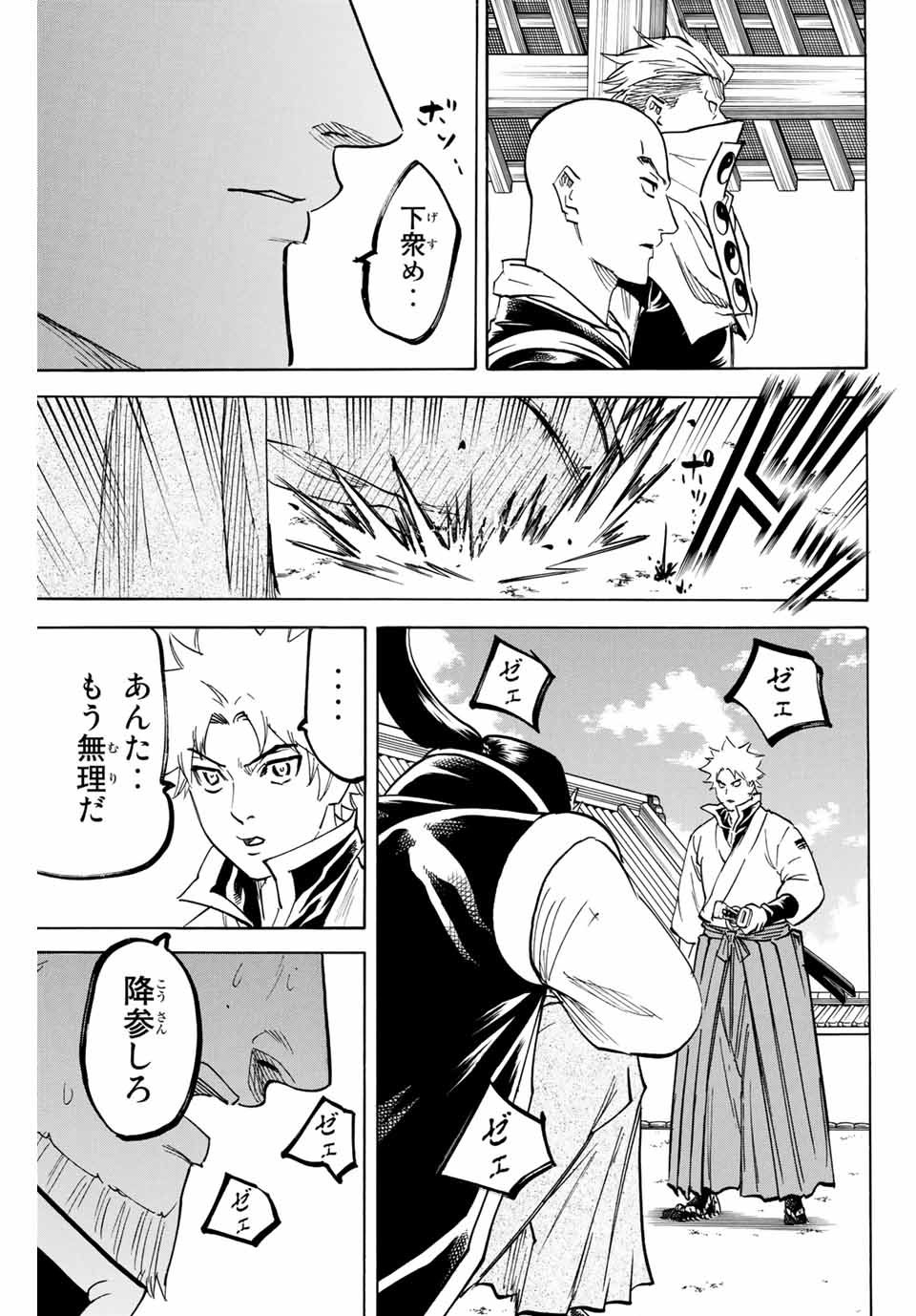 GAMARAN: SHURA - raw - Chapter 187 - https://jpdd.ccdd.to/JPDD/20211405/wwhvtozf5ga.jpg