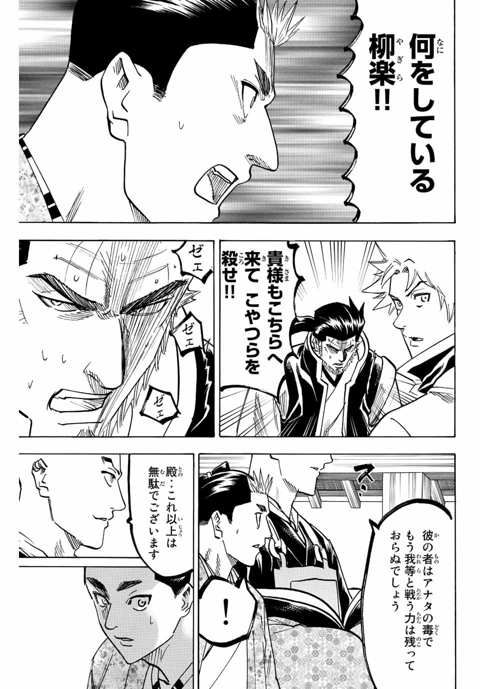 GAMARAN: SHURA - raw - Chapter 190 - https://jpdd.ccdd.to/JPDD/20211405/wwwdaidbrlb.jpg