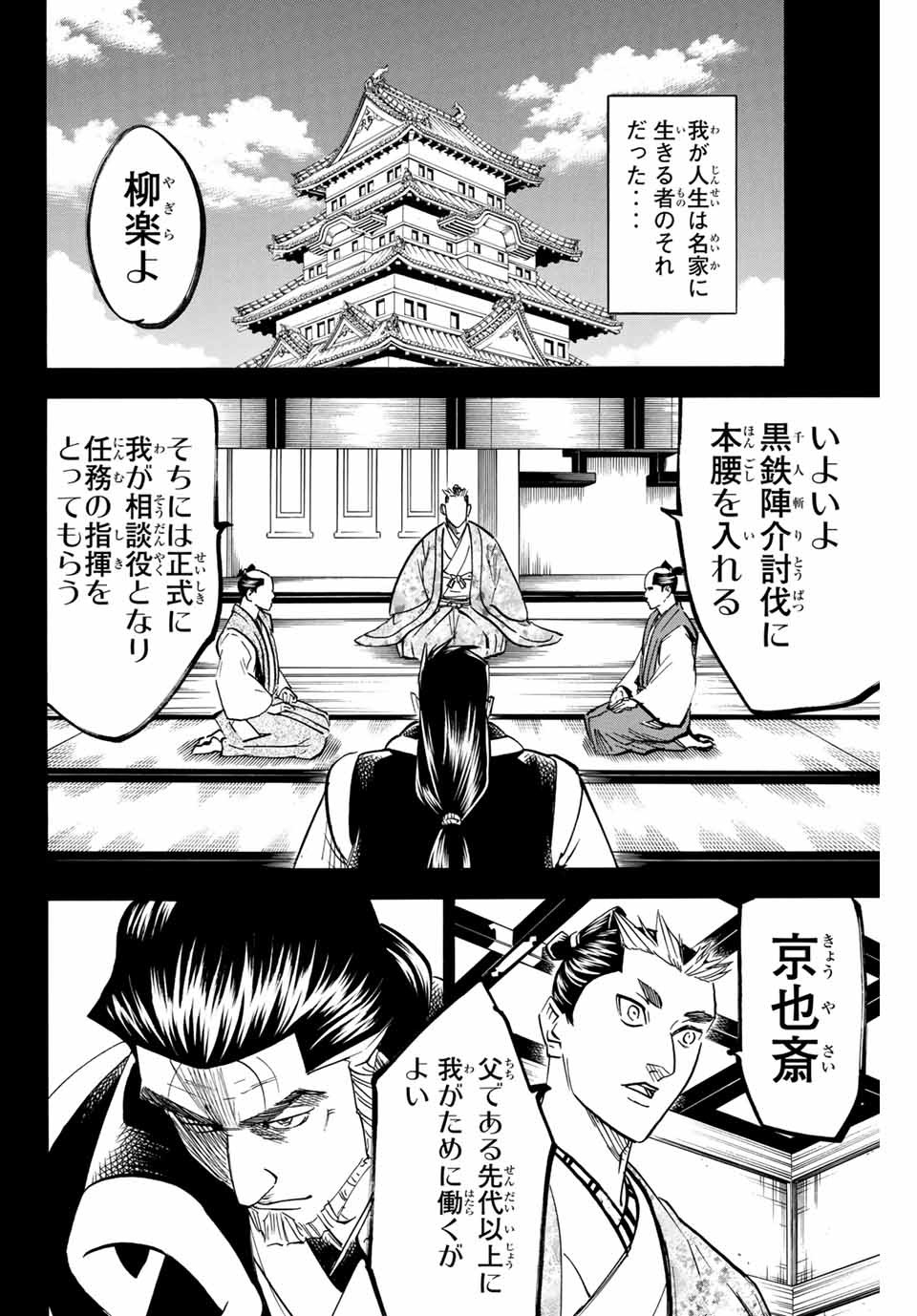 GAMARAN: SHURA - raw - Chapter 185 - https://jpdd.ccdd.to/JPDD/20211405/x0cdfagxape.jpg