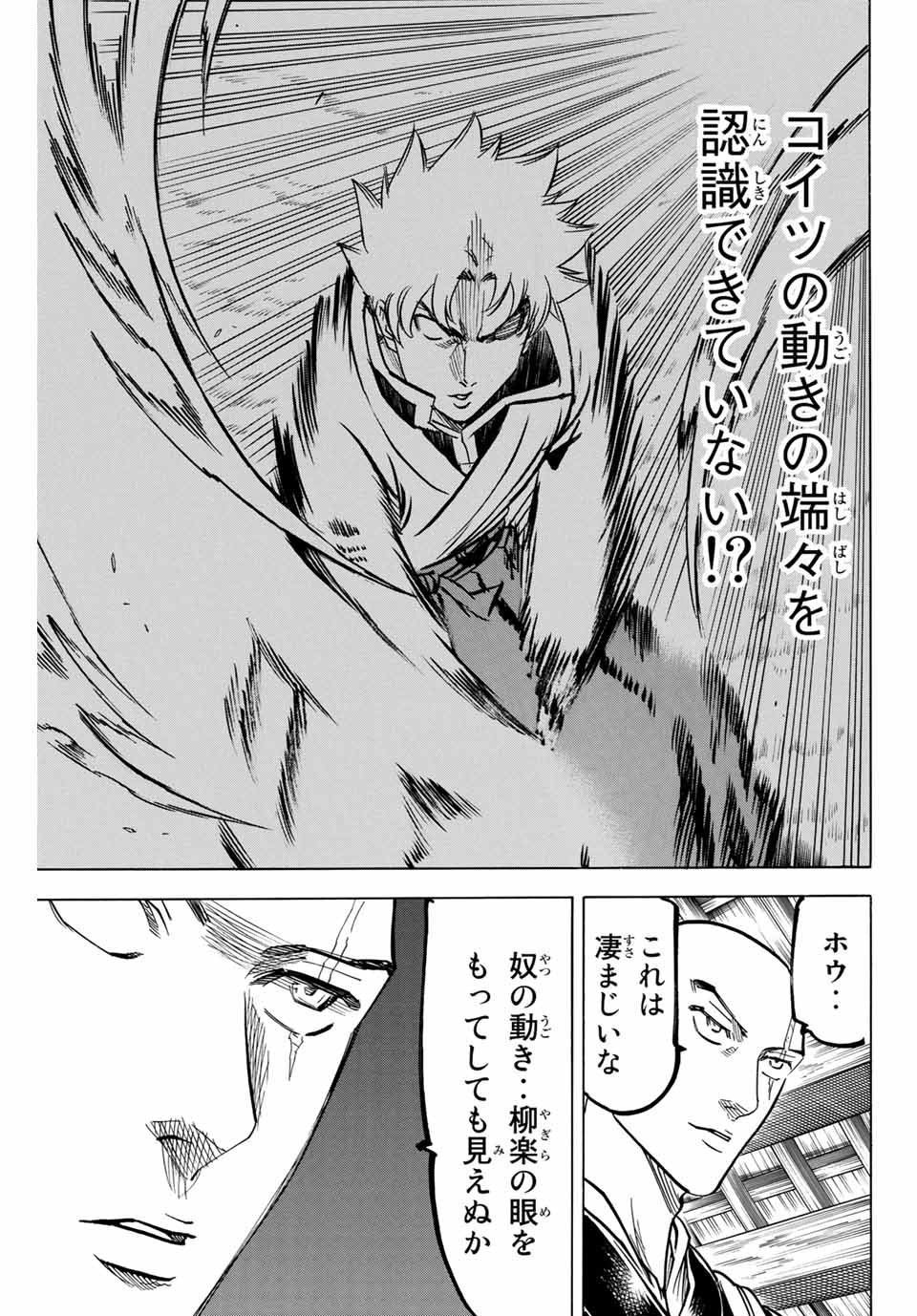GAMARAN: SHURA - raw - Chapter 184 - https://jpdd.ccdd.to/JPDD/20211405/xidt0bks2s3.jpg
