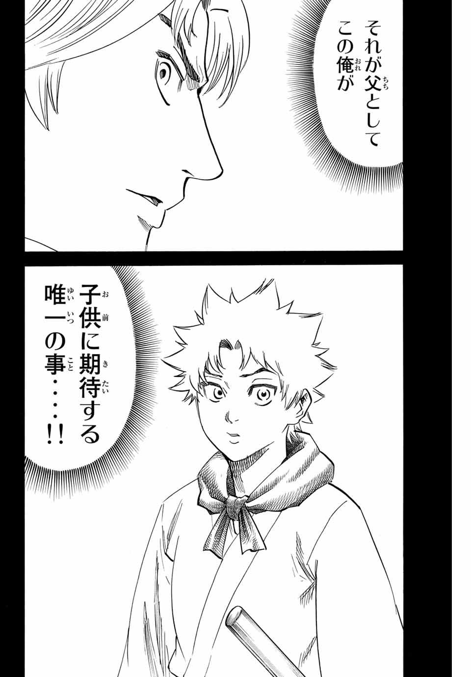 GAMARAN: SHURA - raw - Chapter 186 - https://jpdd.ccdd.to/JPDD/20211405/xpgiwocfln1.jpg