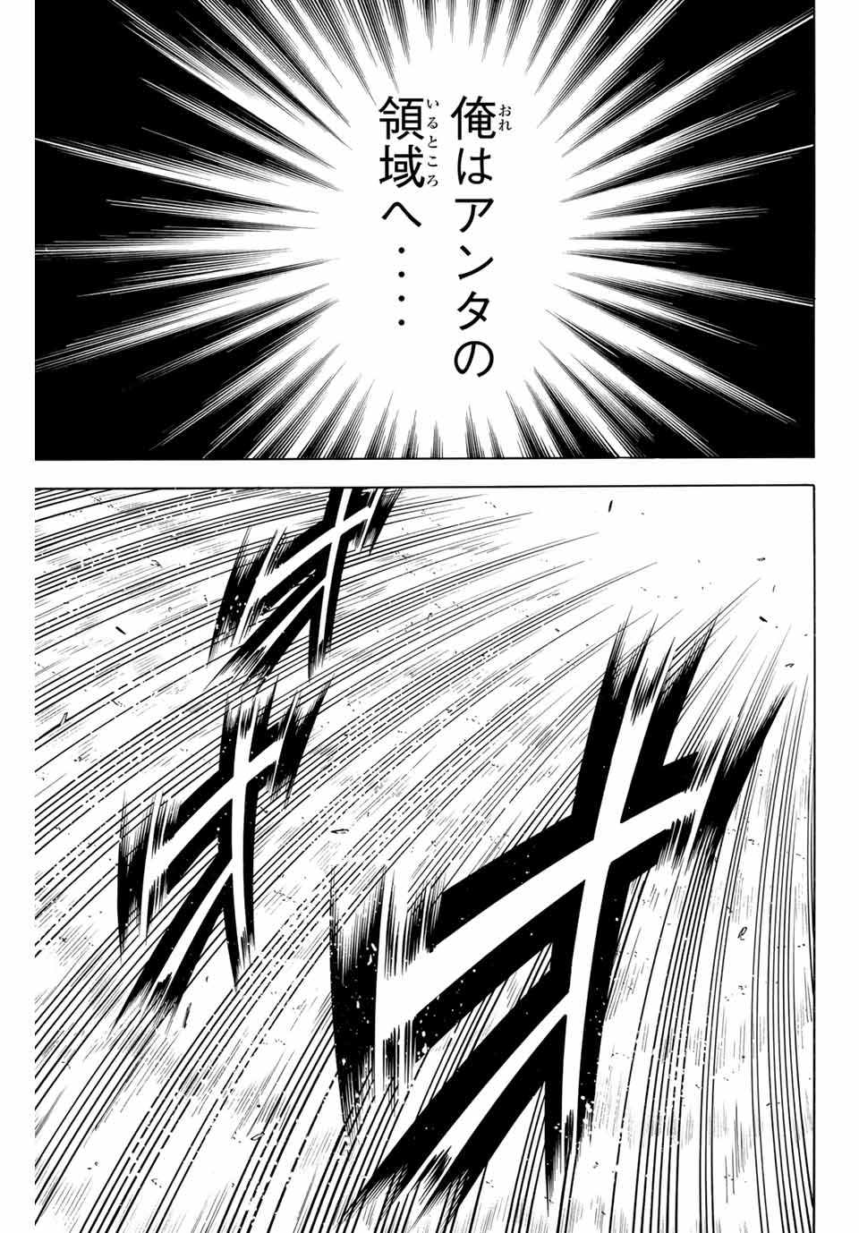 GAMARAN: SHURA - raw - Chapter 186 - https://jpdd.ccdd.to/JPDD/20211405/ycvh5qxz1t2.jpg