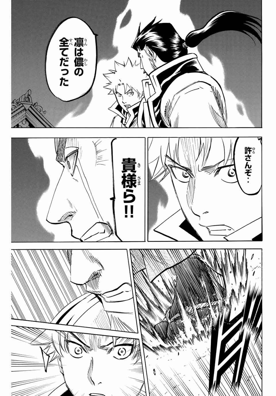 GAMARAN: SHURA - raw - Chapter 185 - https://jpdd.ccdd.to/JPDD/20211405/ywvyir5kt4q.jpg
