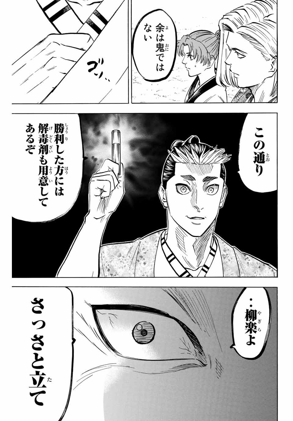 GAMARAN: SHURA - raw - Chapter 187 - https://jpdd.ccdd.to/JPDD/20211405/yyglkrejvnj.jpg