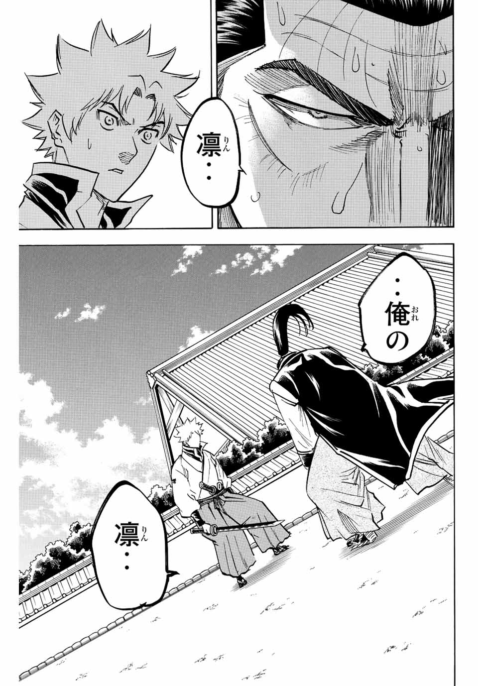 GAMARAN: SHURA - raw - Chapter 189 - https://jpdd.ccdd.to/JPDD/20211405/z4l3obqwe5w.jpg