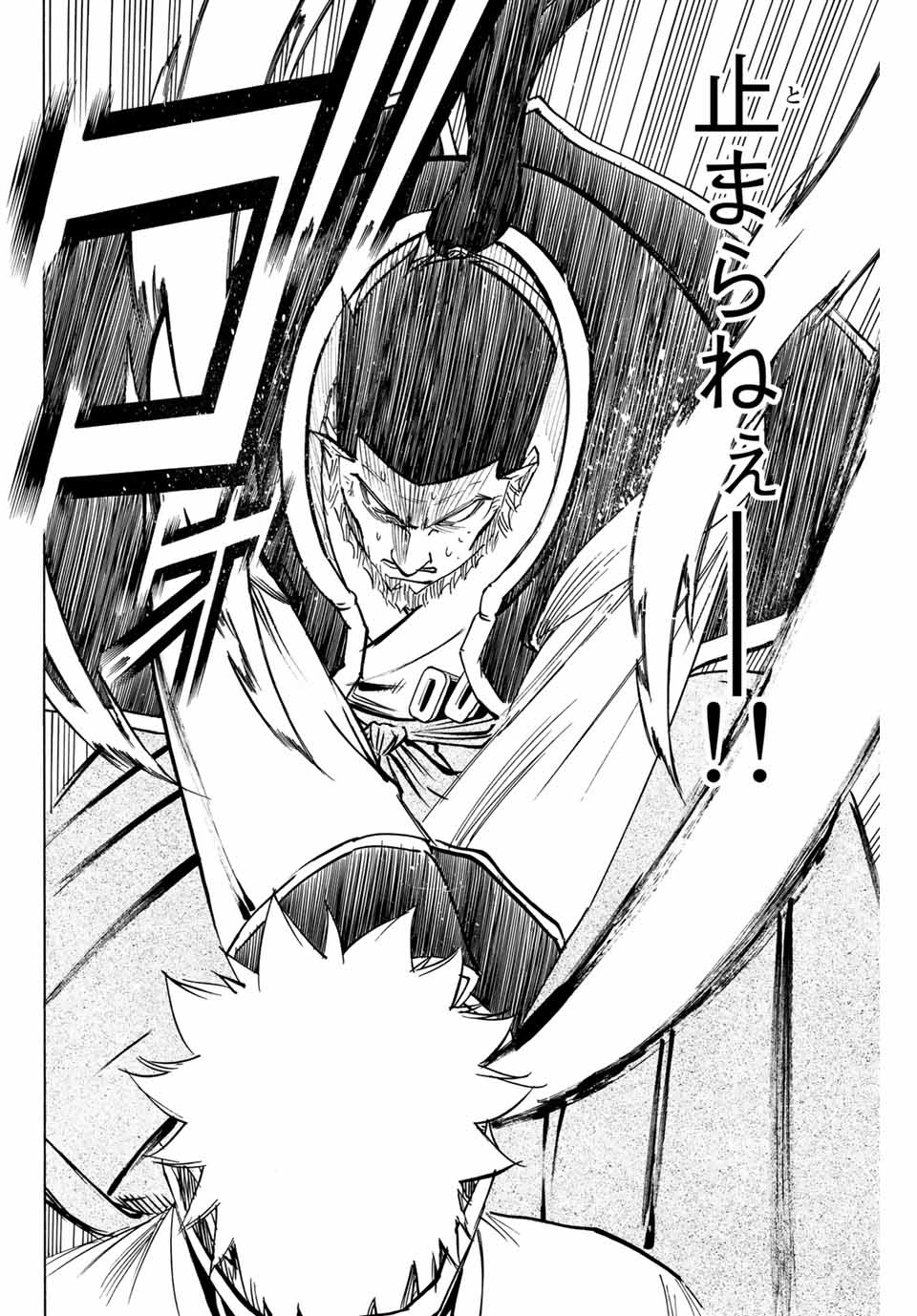GAMARAN: SHURA - raw - Chapter 188 - https://jpdd.ccdd.to/JPDD/20211405/z5hfnawrshh.jpg