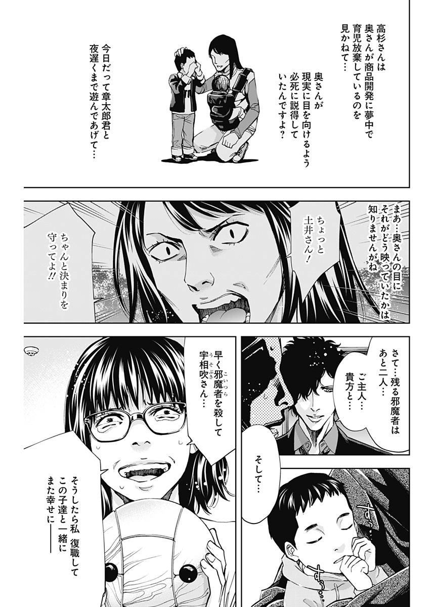 FUNOUHAN - raw - Chapter 57 - https://jpdd.ccdd.to/JPDD/20221405/0ihap3knd0h.jpg