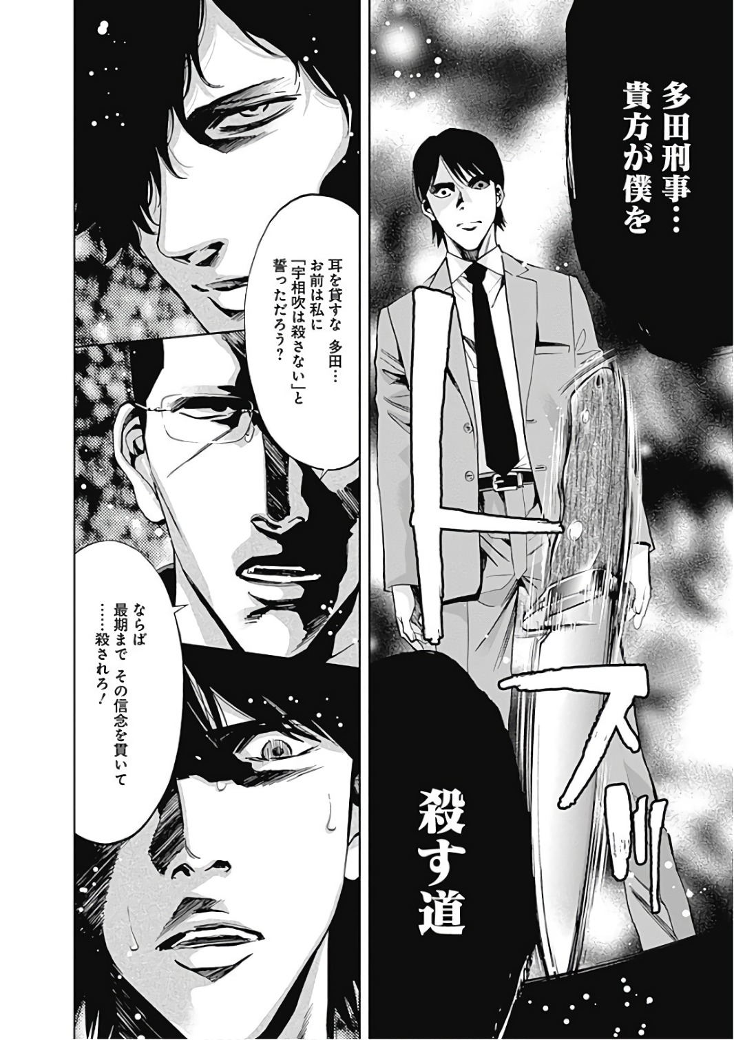 FUNOUHAN - raw - Chapter 53 - https://jpdd.ccdd.to/JPDD/20221405/0ujao0ssuwf.jpg