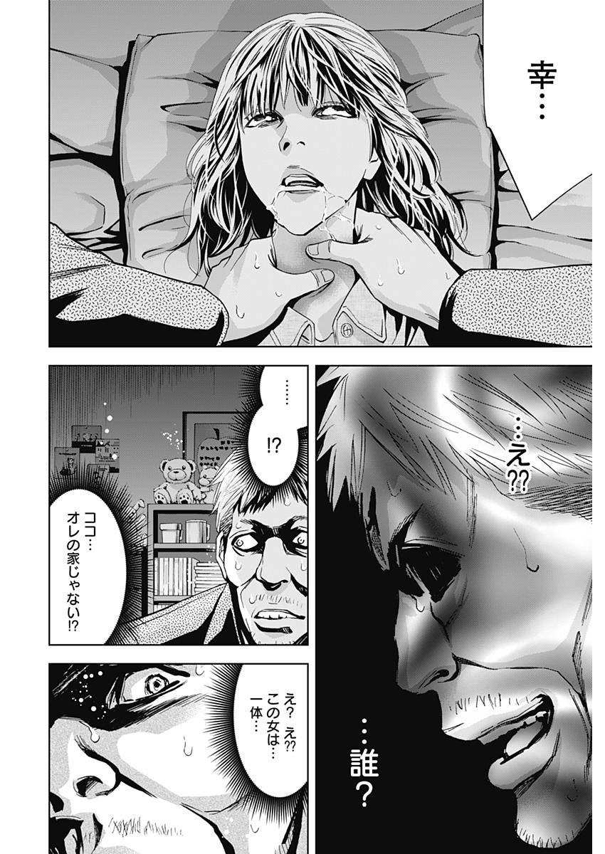FUNOUHAN - raw - Chapter 56 - https://jpdd.ccdd.to/JPDD/20221405/0vesicwgib4.jpg