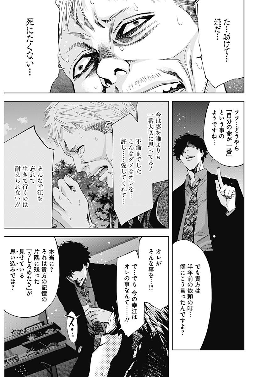 FUNOUHAN - raw - Chapter 56 - https://jpdd.ccdd.to/JPDD/20221405/1110nrl2wie.jpg