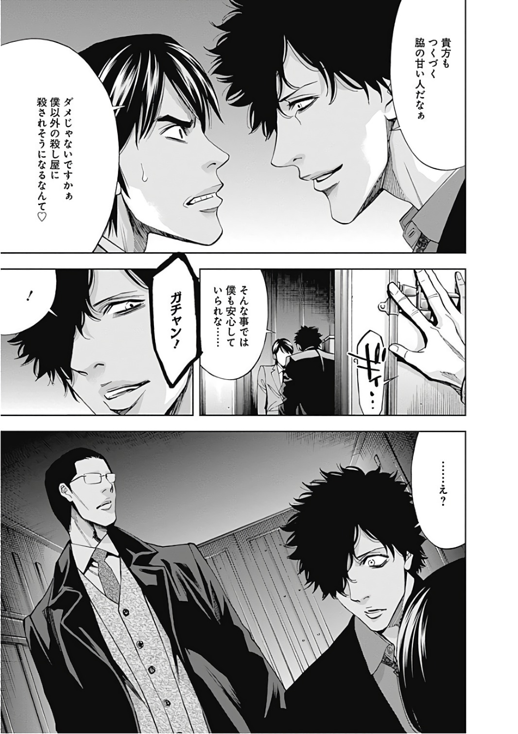 FUNOUHAN - raw - Chapter 53 - https://jpdd.ccdd.to/JPDD/20221405/132jywbqesq.jpg
