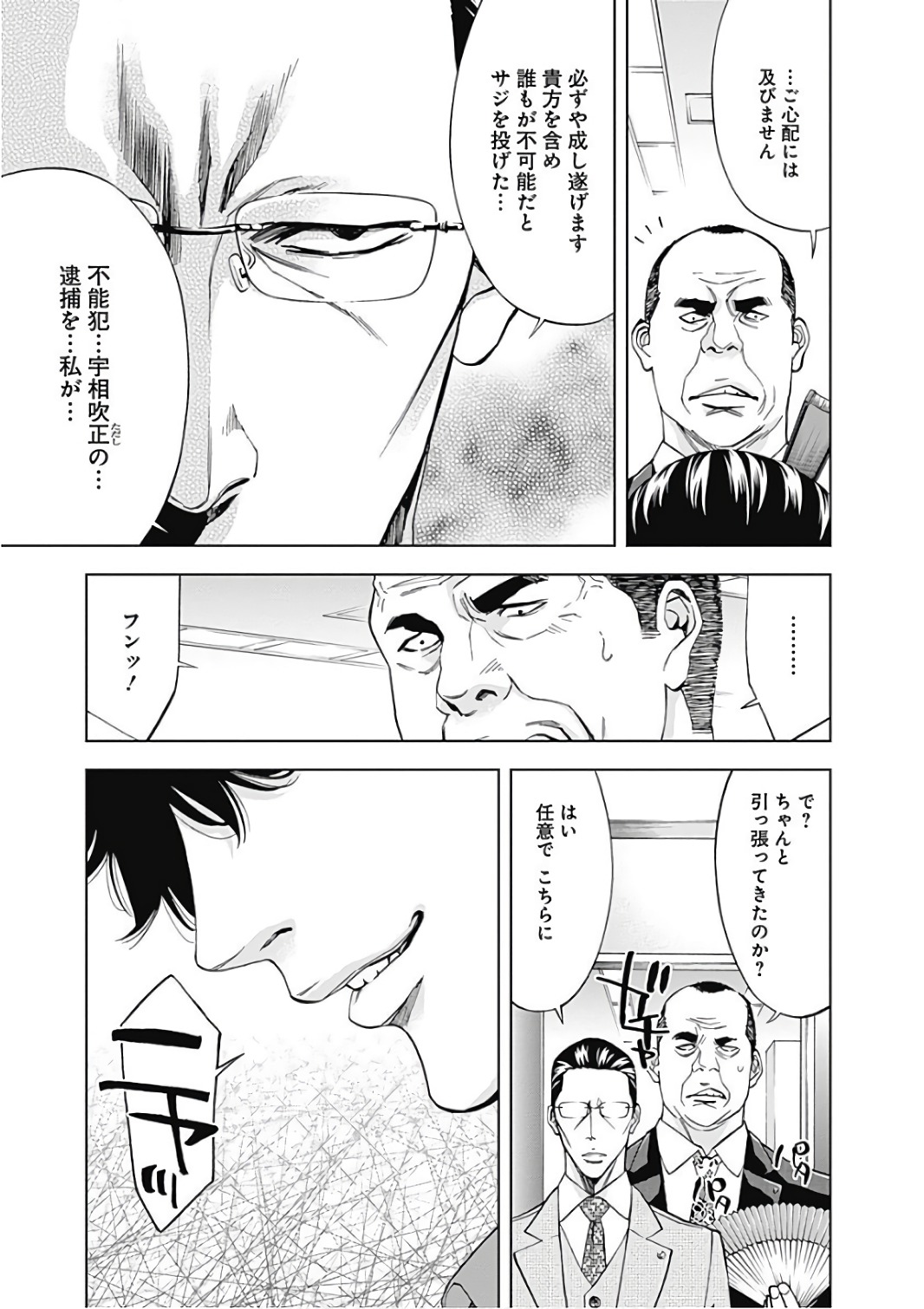 FUNOUHAN - raw - Chapter 52 - https://jpdd.ccdd.to/JPDD/20221405/15easuu0tbi.jpg