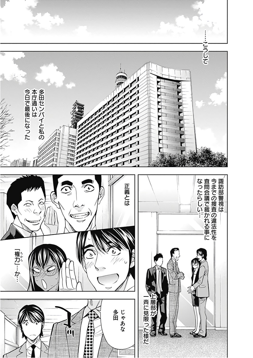 FUNOUHAN - raw - Chapter 54 - https://jpdd.ccdd.to/JPDD/20221405/1hecfmmqmhh.jpg