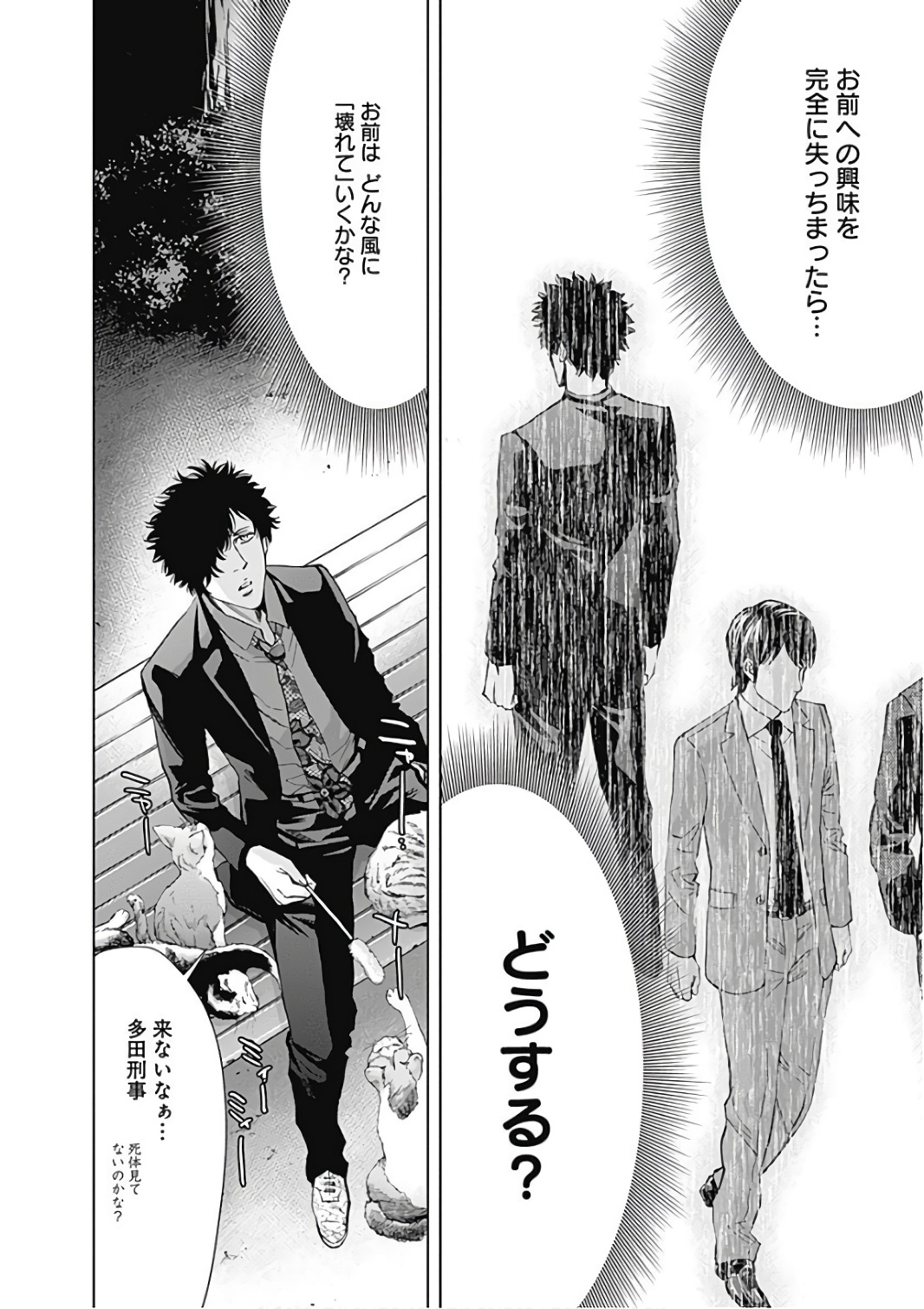 FUNOUHAN - raw - Chapter 55 - https://jpdd.ccdd.to/JPDD/20221405/1oiu03tnvog.jpg