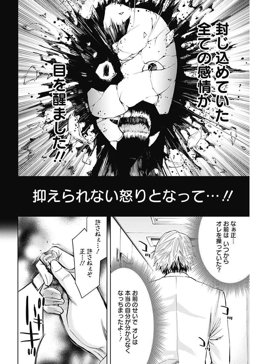 FUNOUHAN - raw - Chapter 58 - https://jpdd.ccdd.to/JPDD/20221405/20kgb0crpqs.jpg