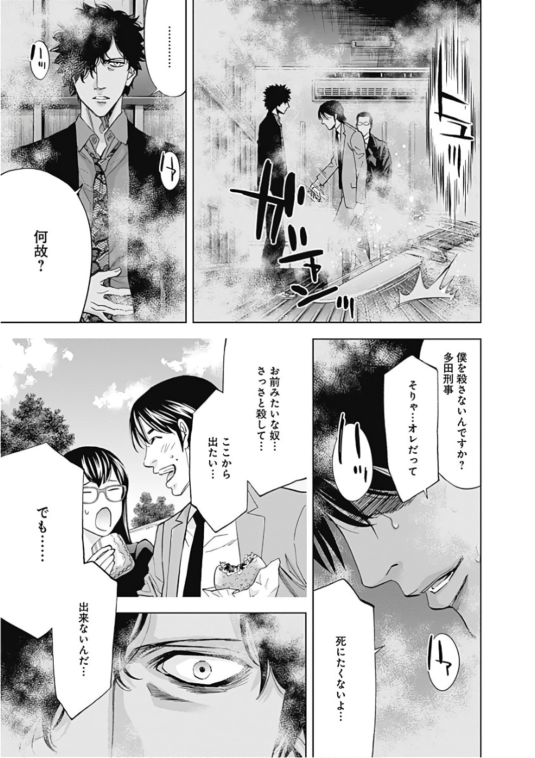 FUNOUHAN - raw - Chapter 54 - https://jpdd.ccdd.to/JPDD/20221405/2qkfpbivlcz.jpg