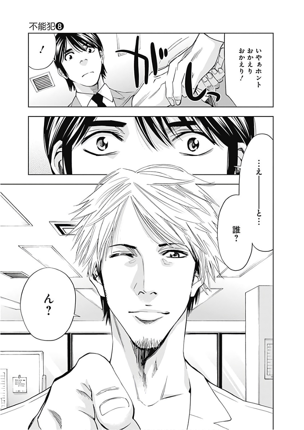 FUNOUHAN - raw - Chapter 55 - https://jpdd.ccdd.to/JPDD/20221405/2u01vo0uxtt.jpg
