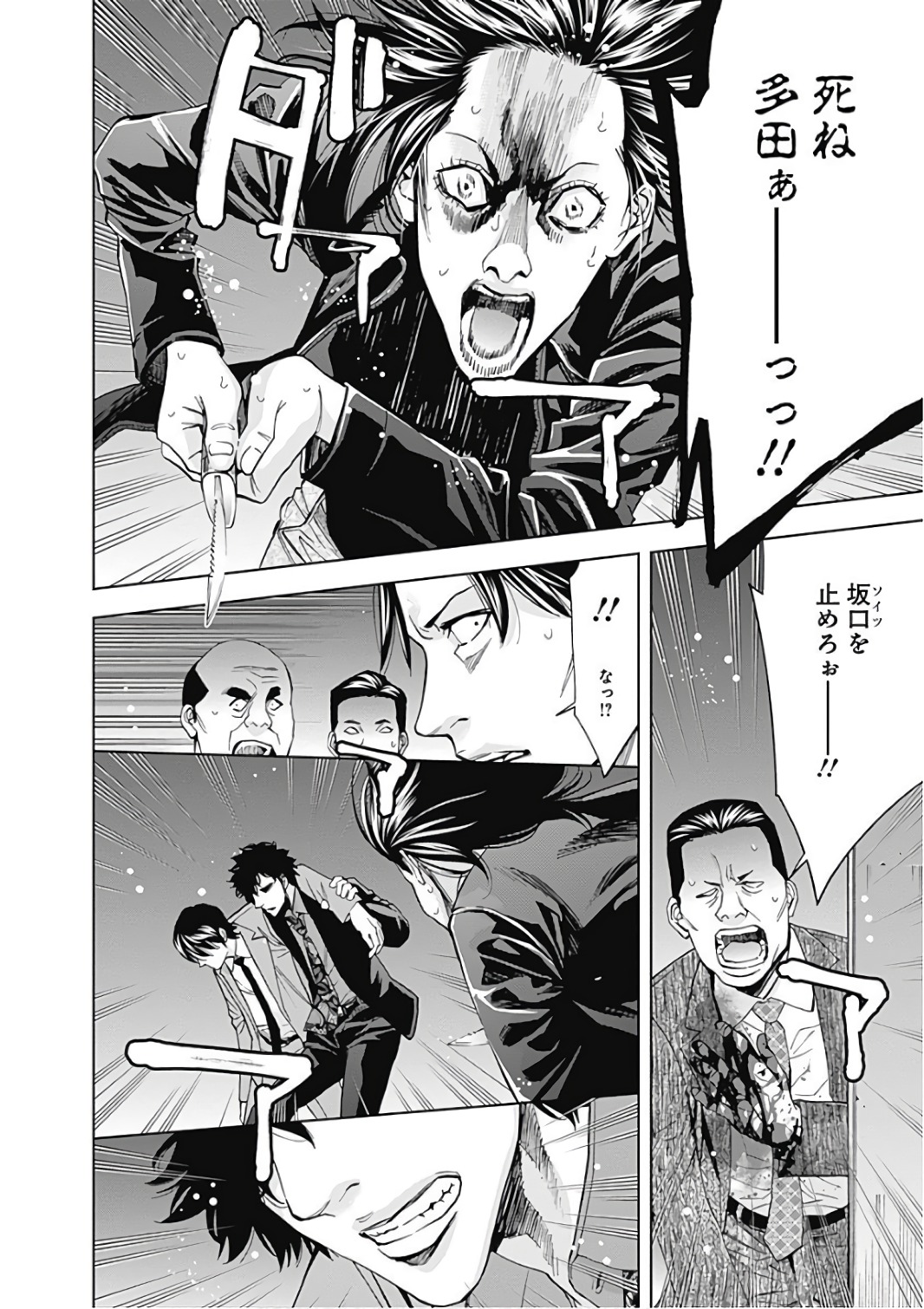 FUNOUHAN - raw - Chapter 54 - https://jpdd.ccdd.to/JPDD/20221405/32sesverndq.jpg