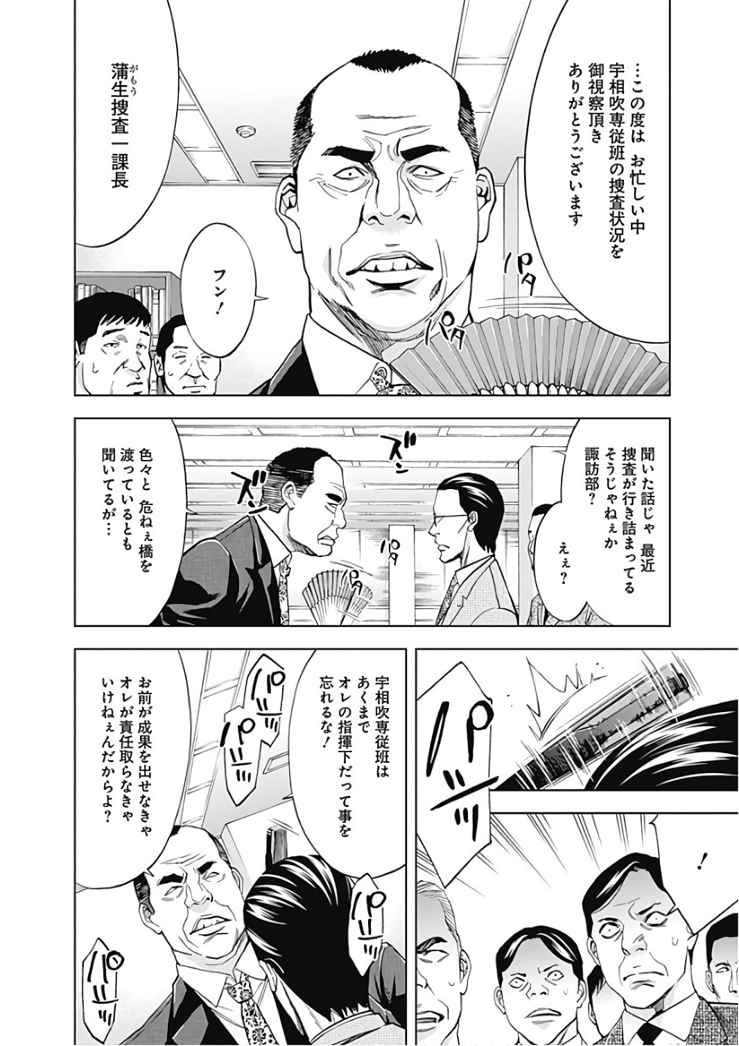 FUNOUHAN - raw - Chapter 52 - https://jpdd.ccdd.to/JPDD/20221405/3fsyfqikdes.jpg