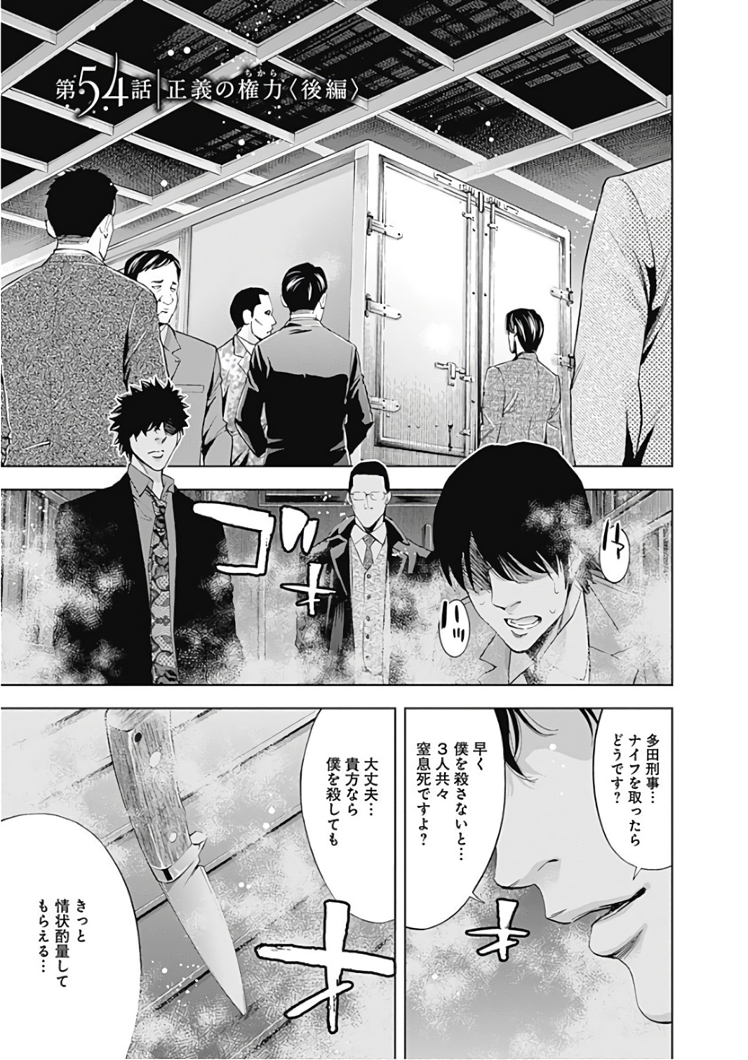 FUNOUHAN - raw - Chapter 54 - https://jpdd.ccdd.to/JPDD/20221405/3lle0id3nyt.jpg
