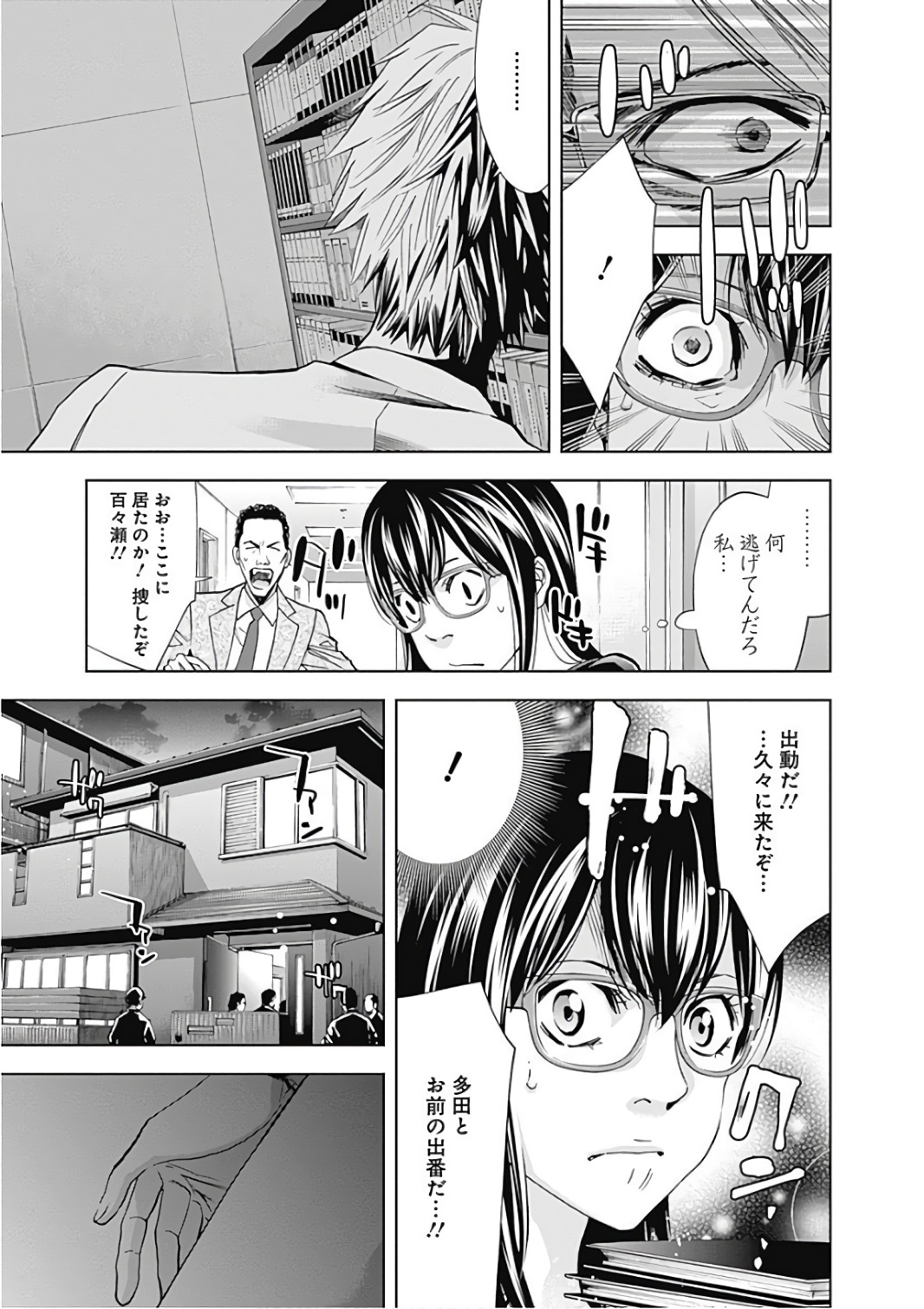 FUNOUHAN - raw - Chapter 55 - https://jpdd.ccdd.to/JPDD/20221405/41x3l1js4kc.jpg