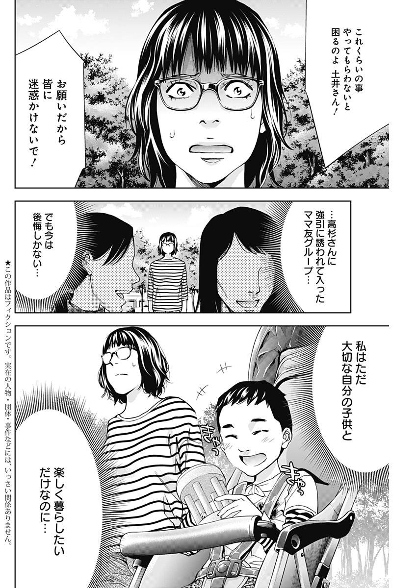 FUNOUHAN - raw - Chapter 57 - https://jpdd.ccdd.to/JPDD/20221405/4fkguguq2ty.jpg