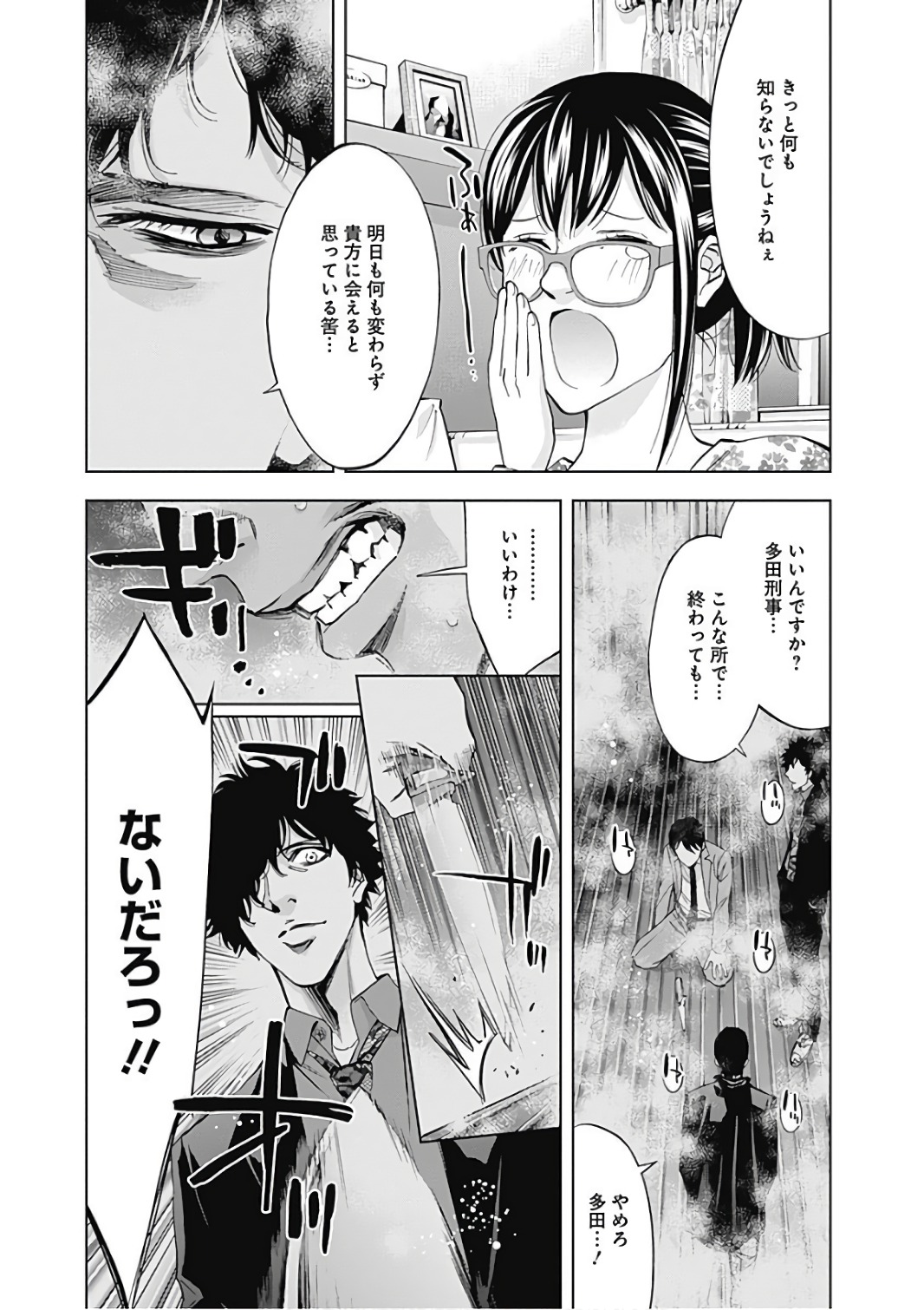 FUNOUHAN - raw - Chapter 54 - https://jpdd.ccdd.to/JPDD/20221405/4qabe0wu0wv.jpg