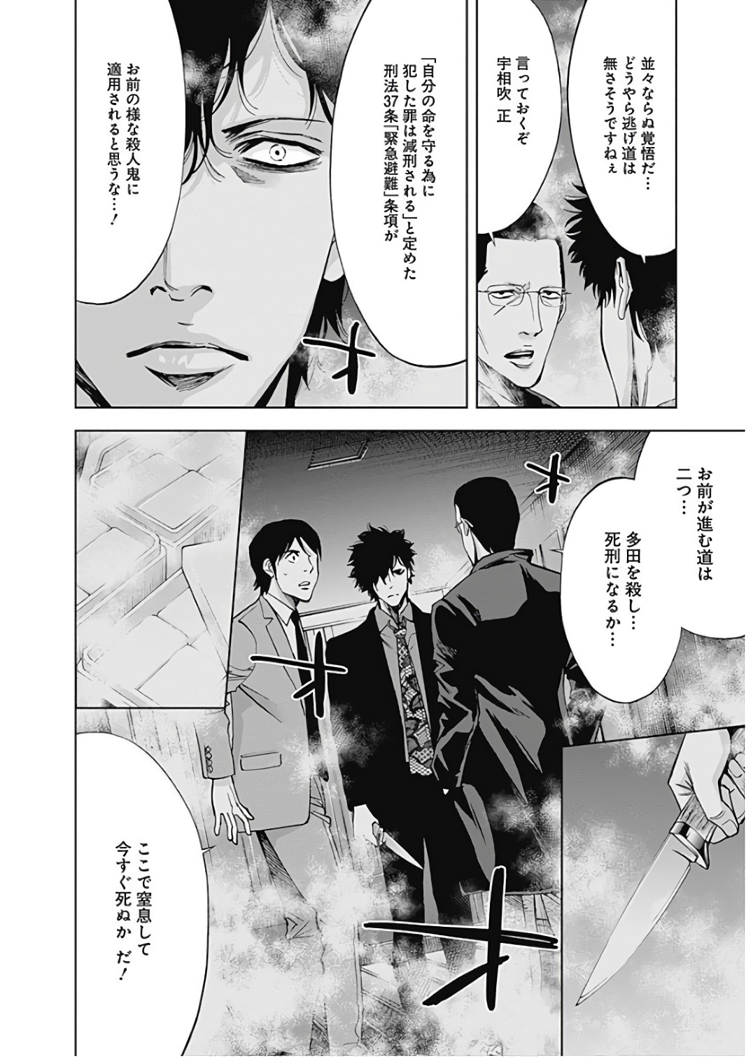 FUNOUHAN - raw - Chapter 53 - https://jpdd.ccdd.to/JPDD/20221405/50jxjpeoibk.jpg