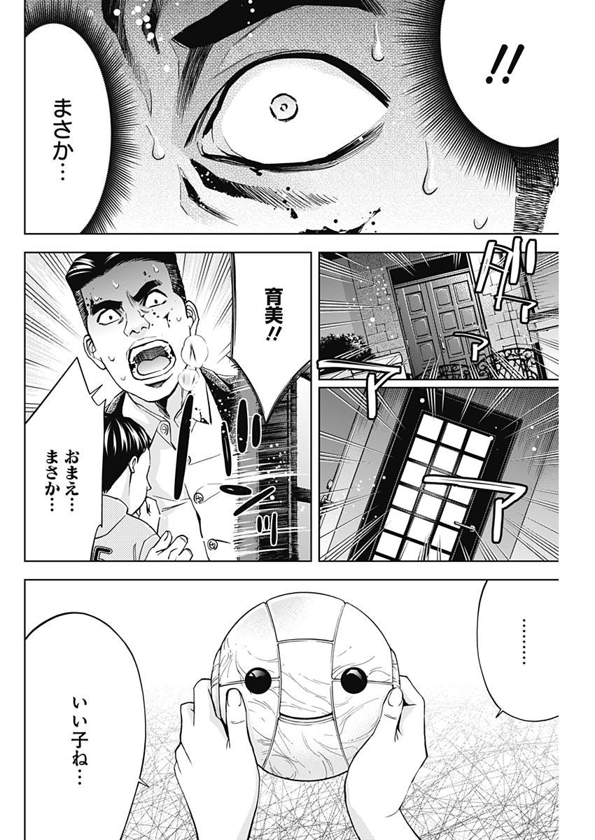 FUNOUHAN - raw - Chapter 57 - https://jpdd.ccdd.to/JPDD/20221405/5o2k4pgp2ht.jpg